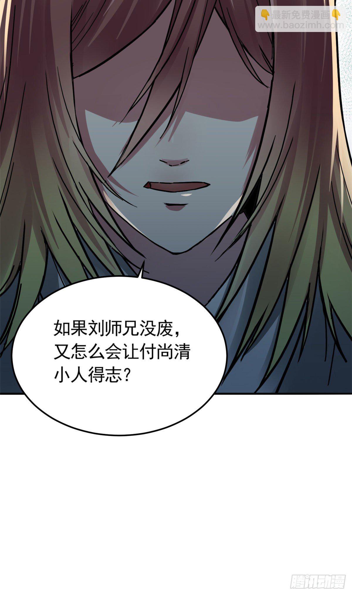 《天命为凰》07 天轮 第9页