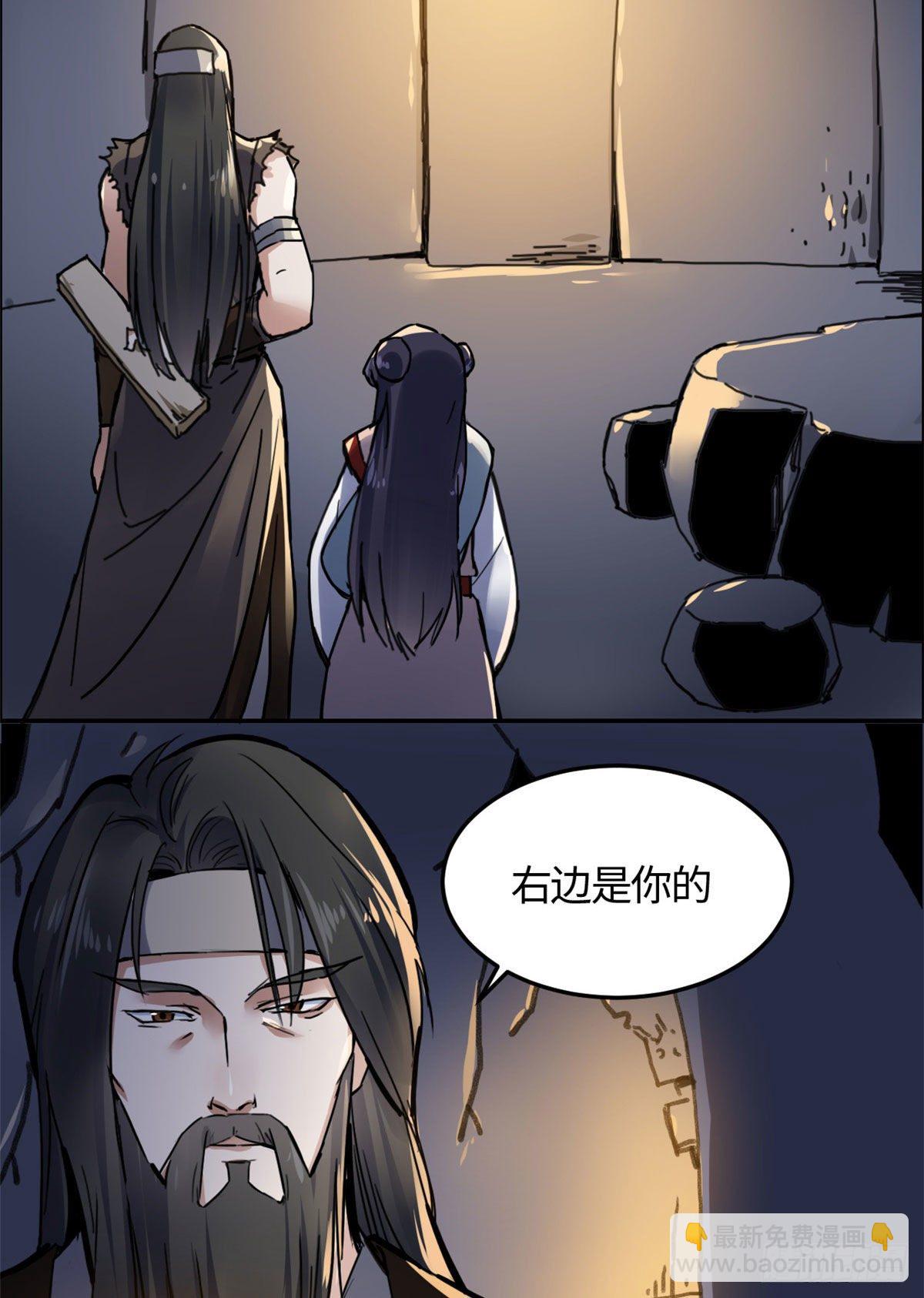 《天命为凰》05 孤苦伶仃 第11页