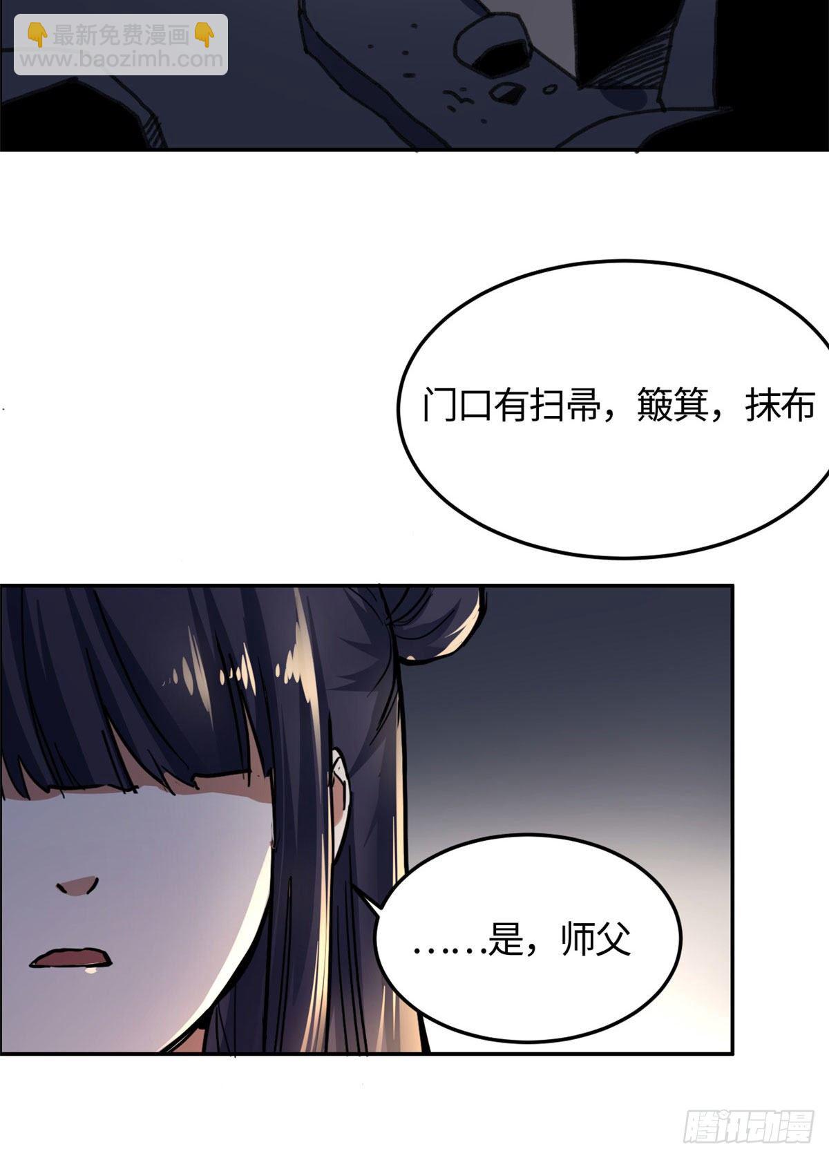 《天命为凰》05 孤苦伶仃 第15页