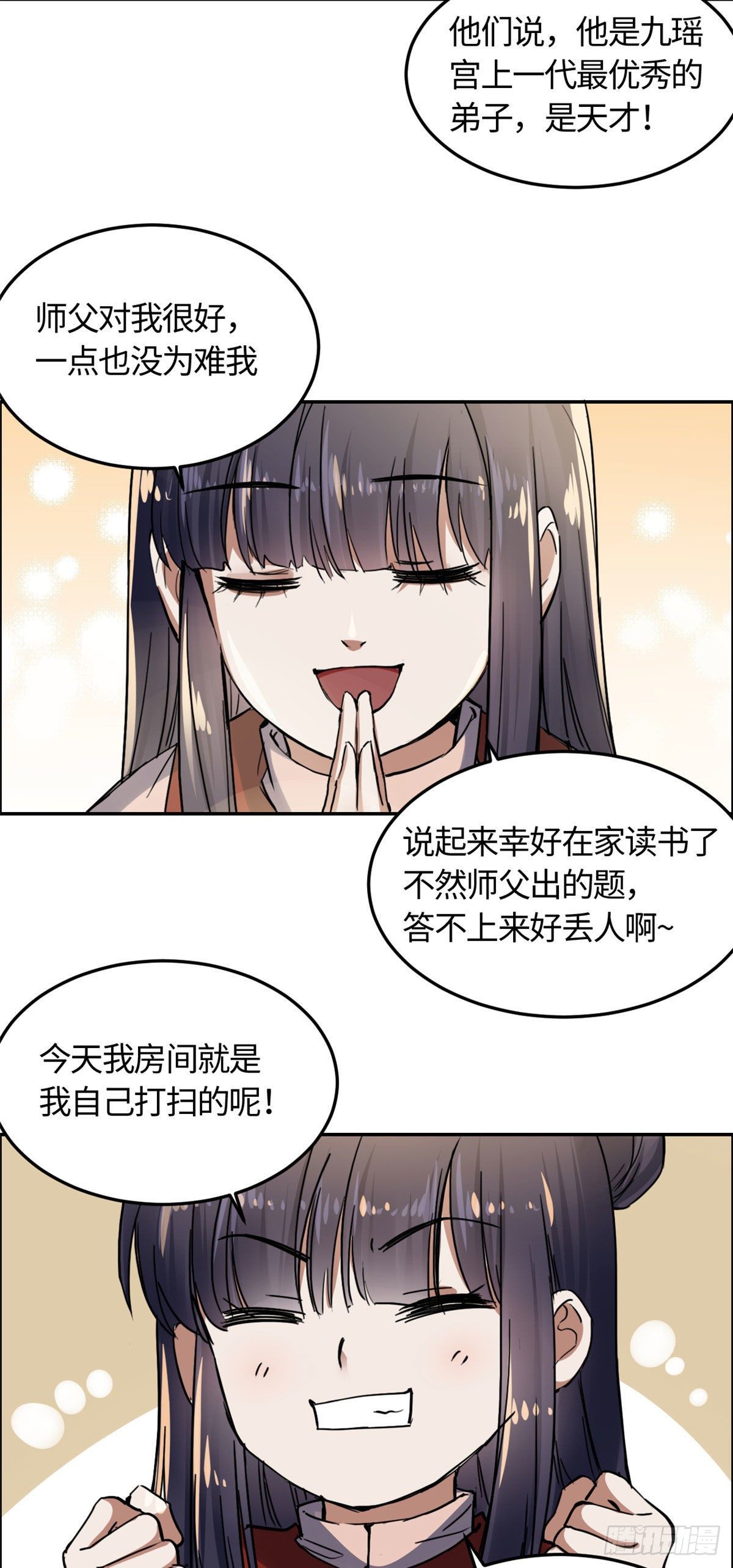 《天命为凰》05 孤苦伶仃 第25页