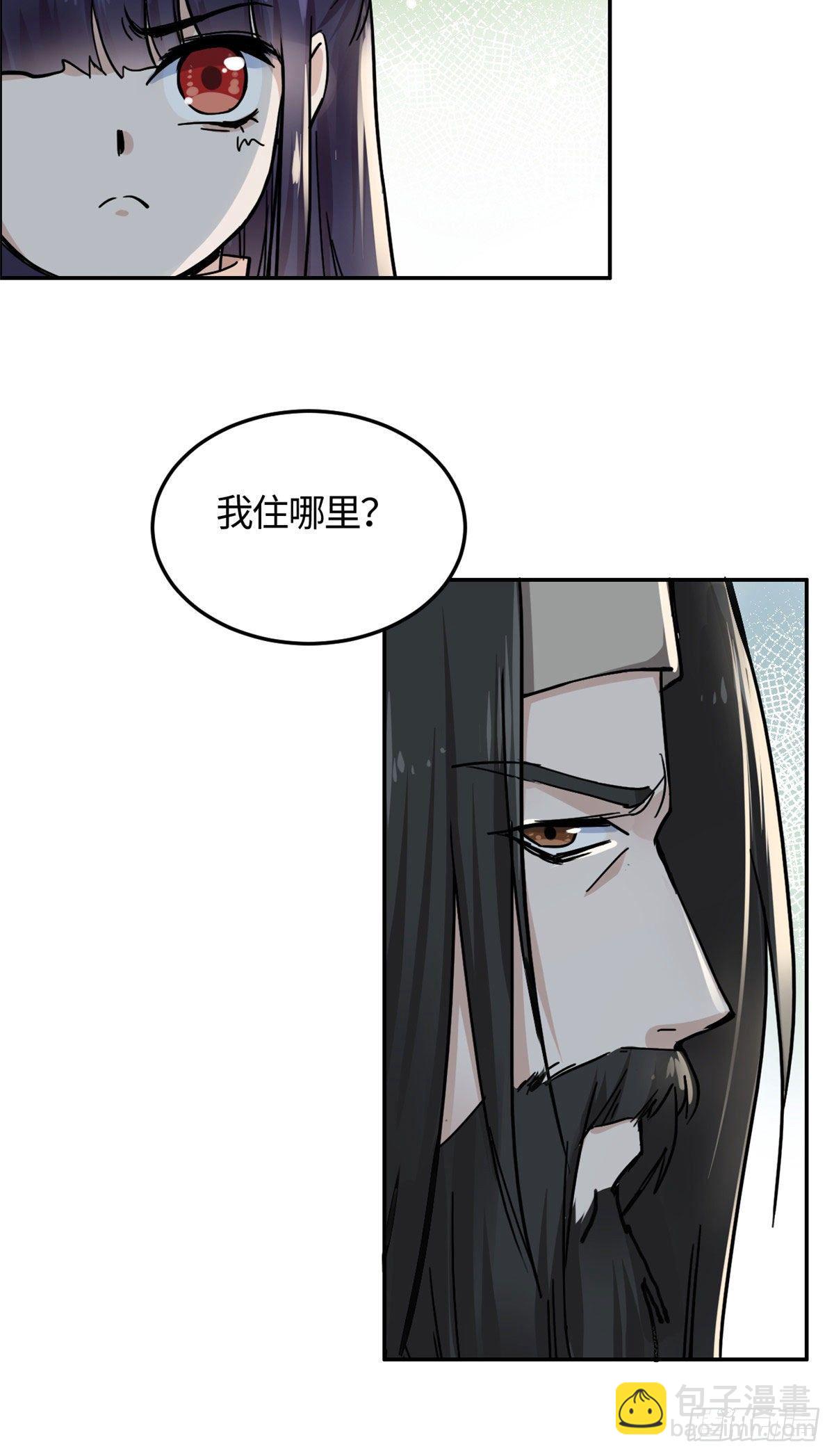 《天命为凰》05 孤苦伶仃 第4页