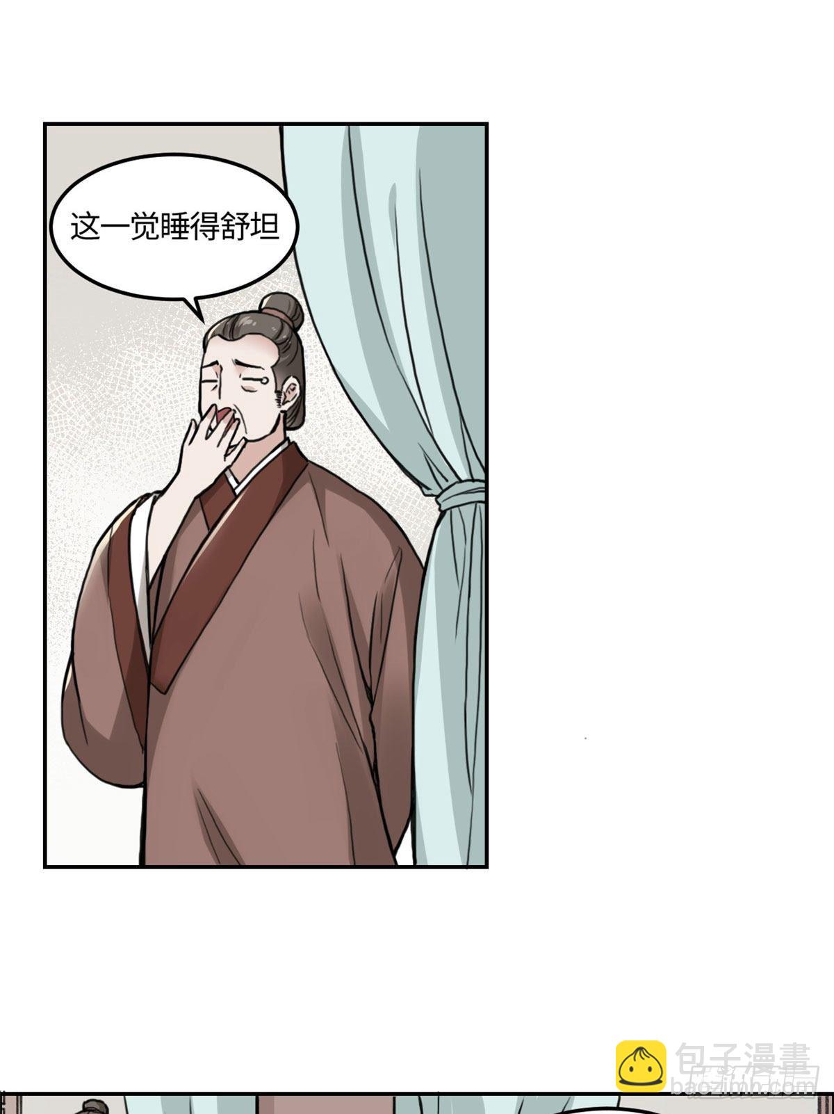 《天命为凰》10 领药风波 第18页