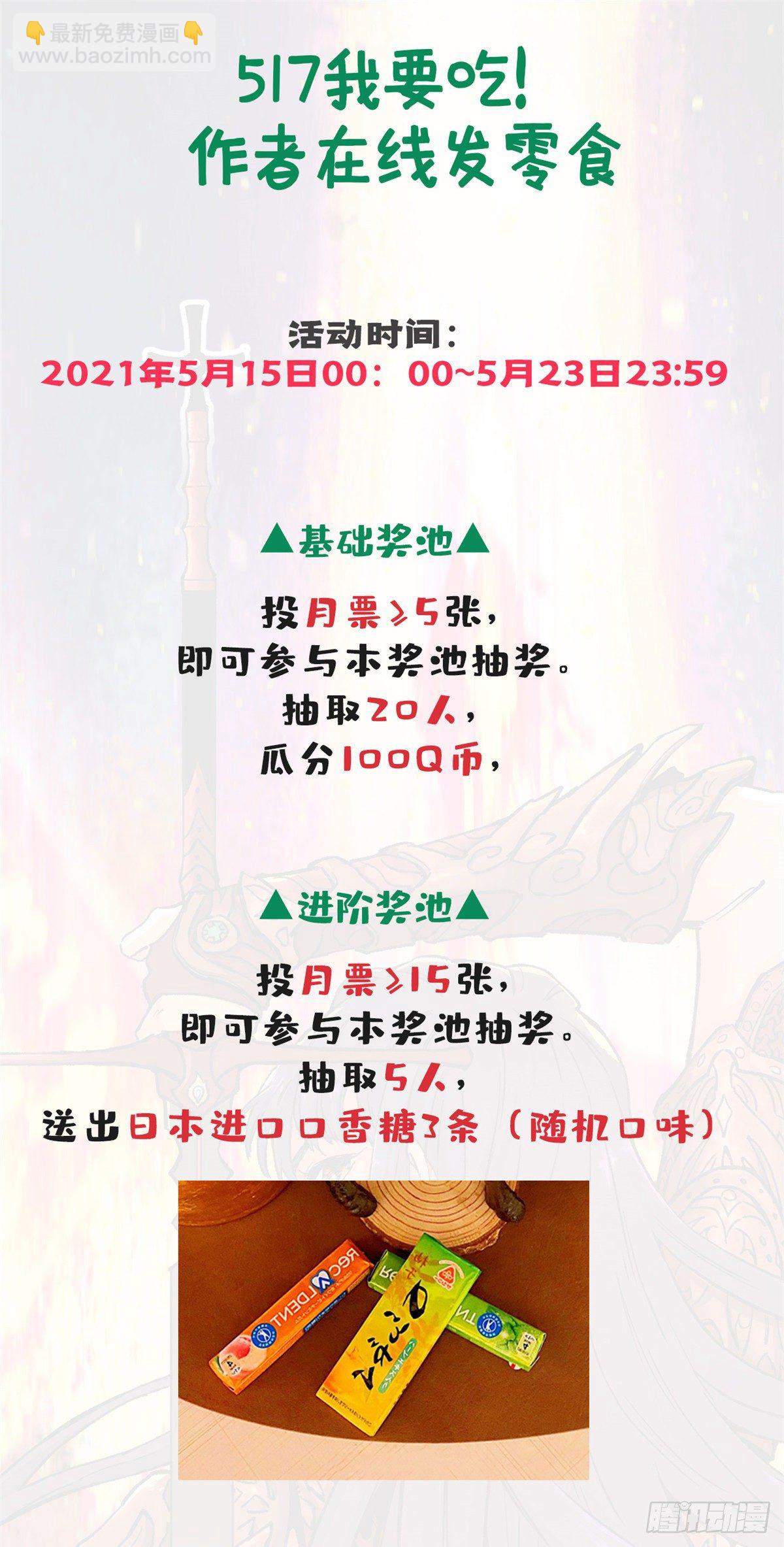 《天命为凰》10 领药风波 第34页