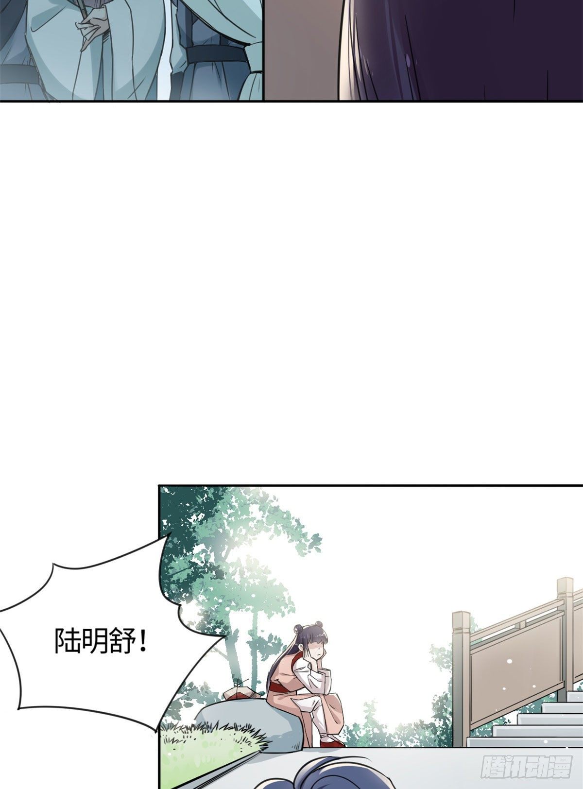 《天命为凰》11 打抱不平 第25页