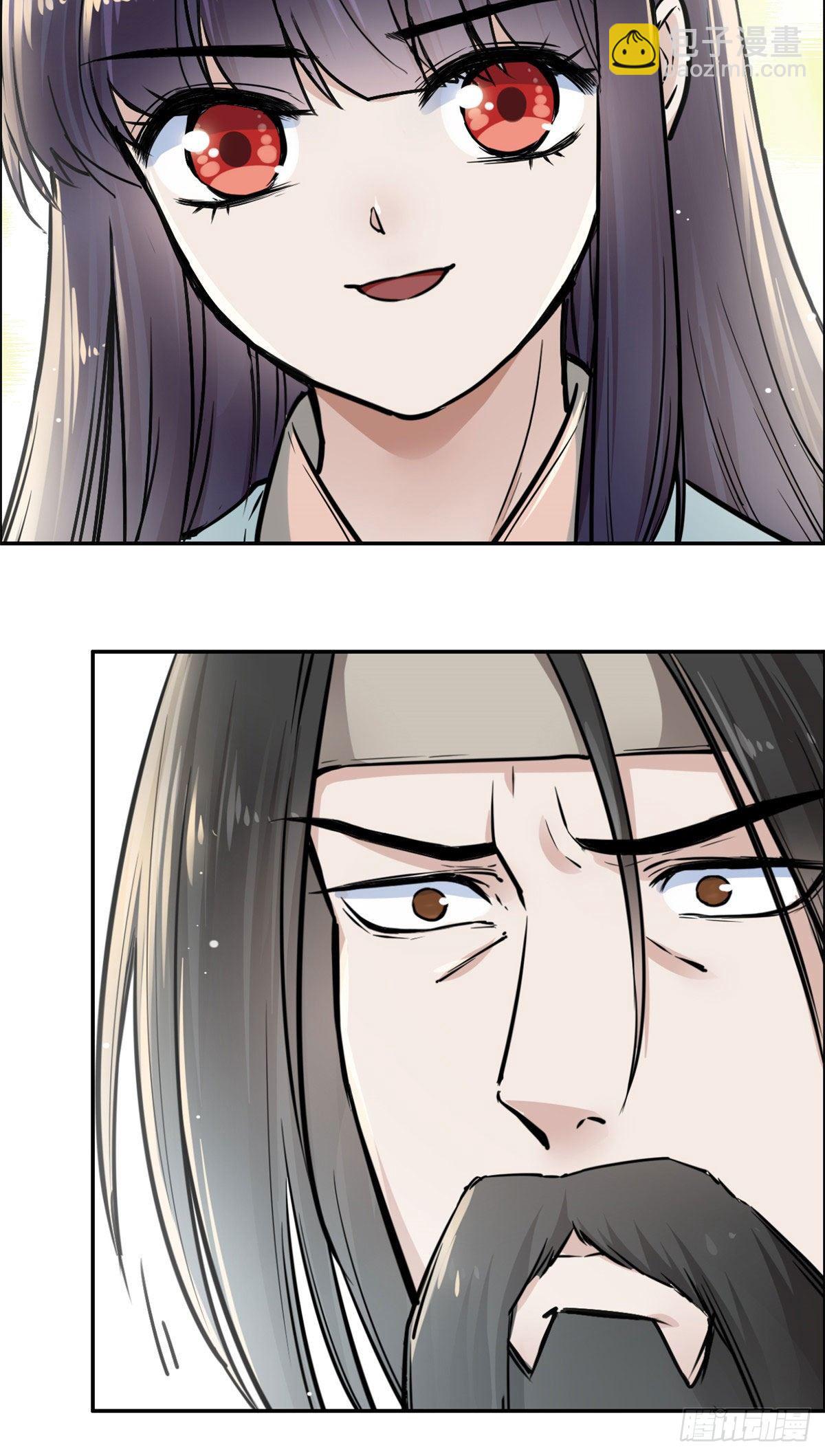 《天命为凰》08 师徒情萌芽 第15页