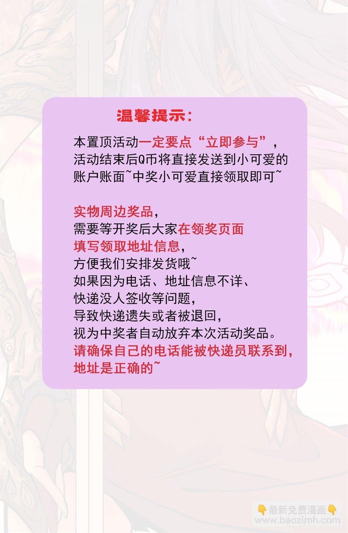 《天命为凰》08 师徒情萌芽 第24页