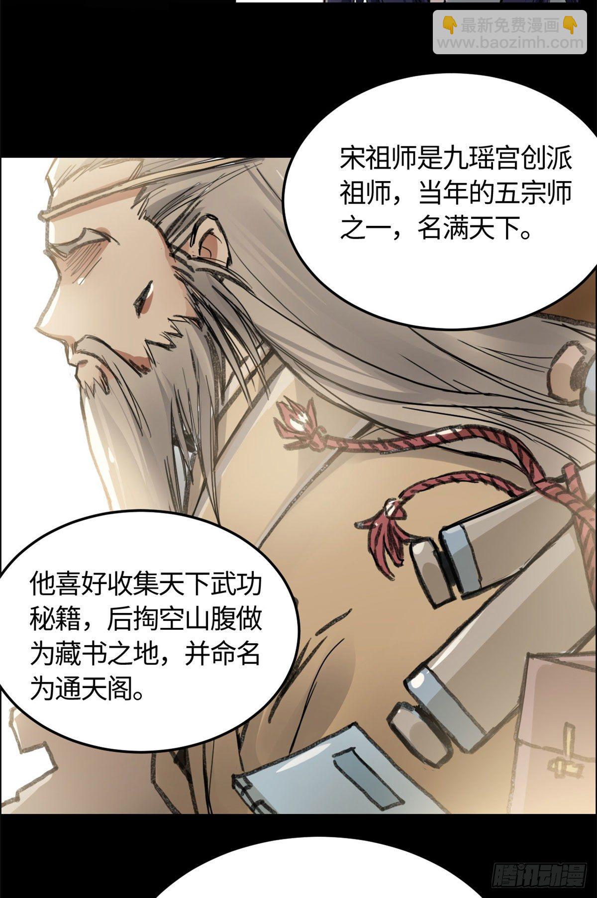 《天命为凰》09 初识天轮 第11页