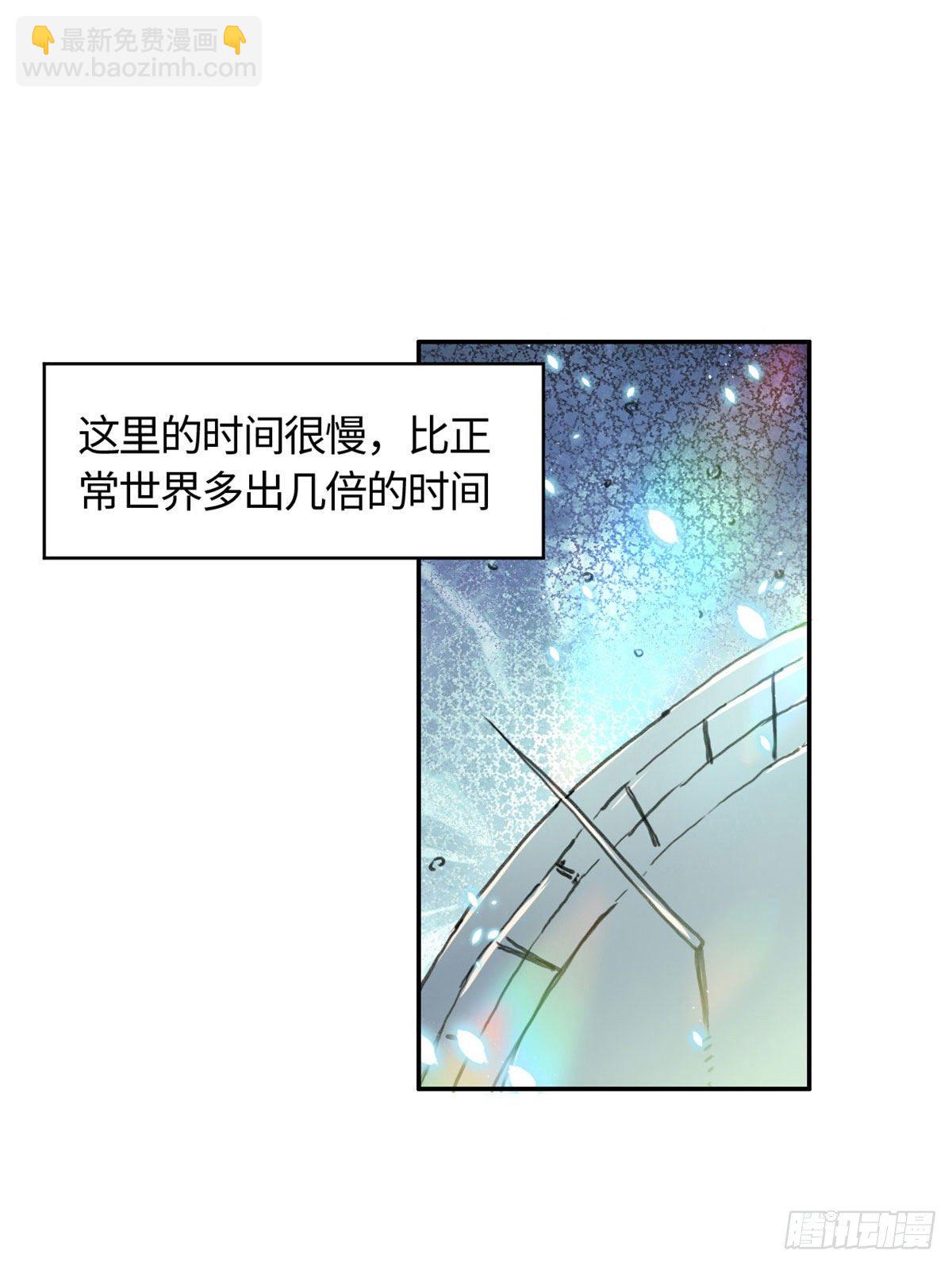 《天命为凰》09 初识天轮 第28页