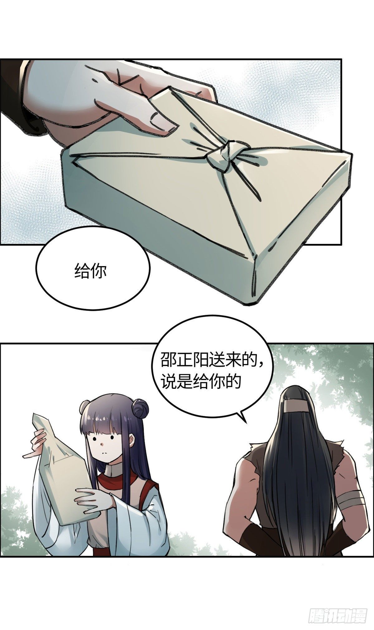 《天命为凰》09 初识天轮 第2页