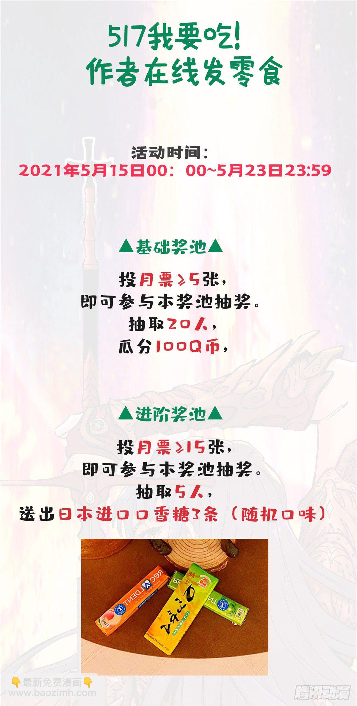 《天命为凰》09 初识天轮 第32页
