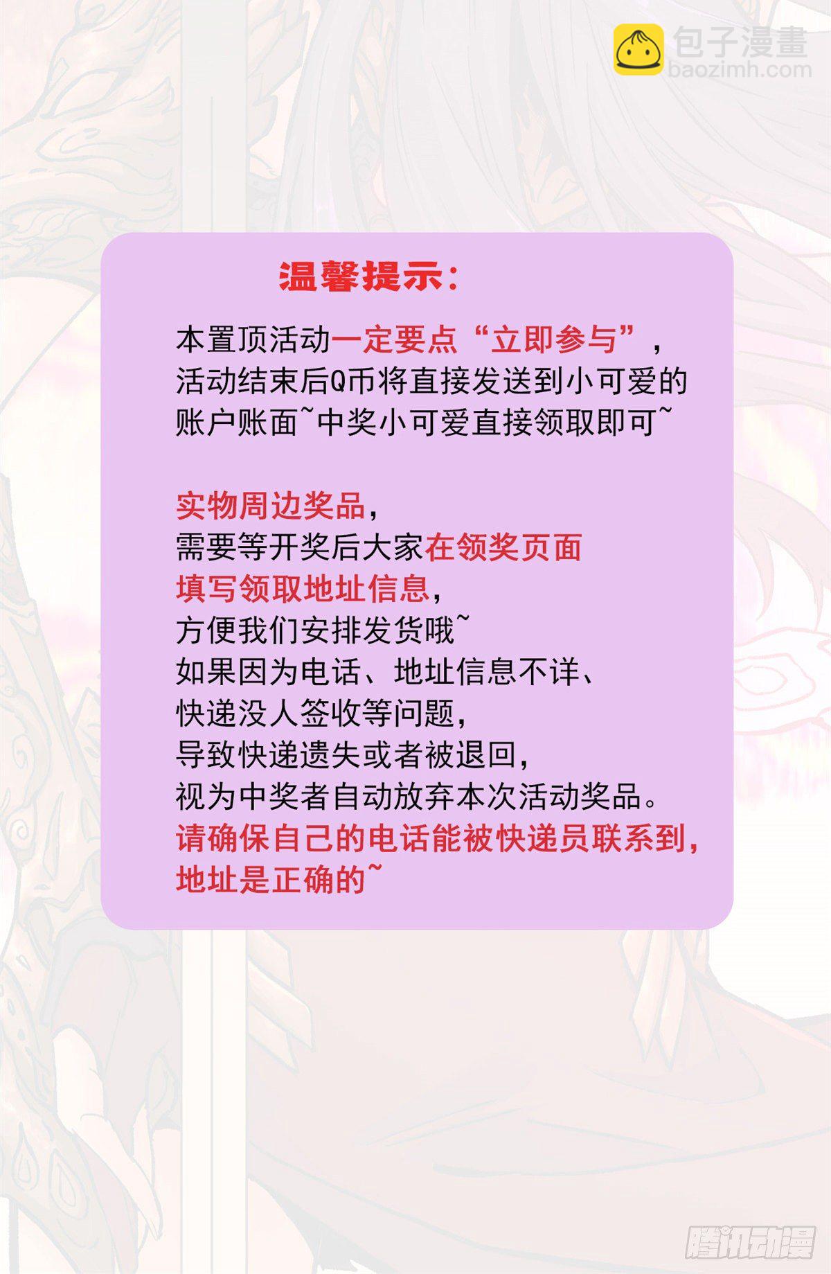《天命为凰》09 初识天轮 第33页