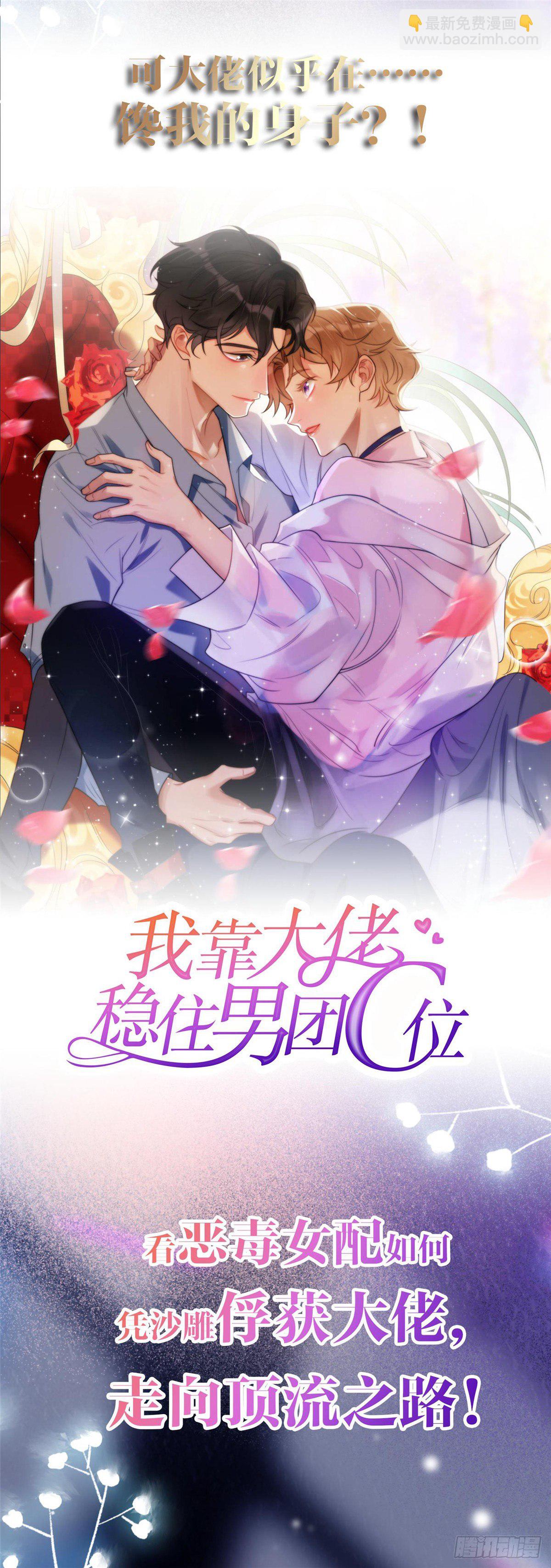 《天命为凰》09 初识天轮 第35页