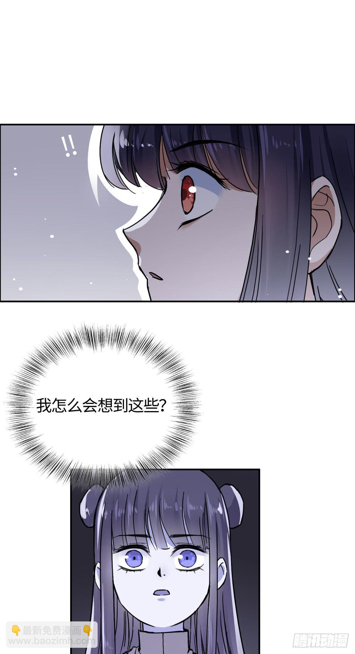 《天命为凰》09 初识天轮 第6页