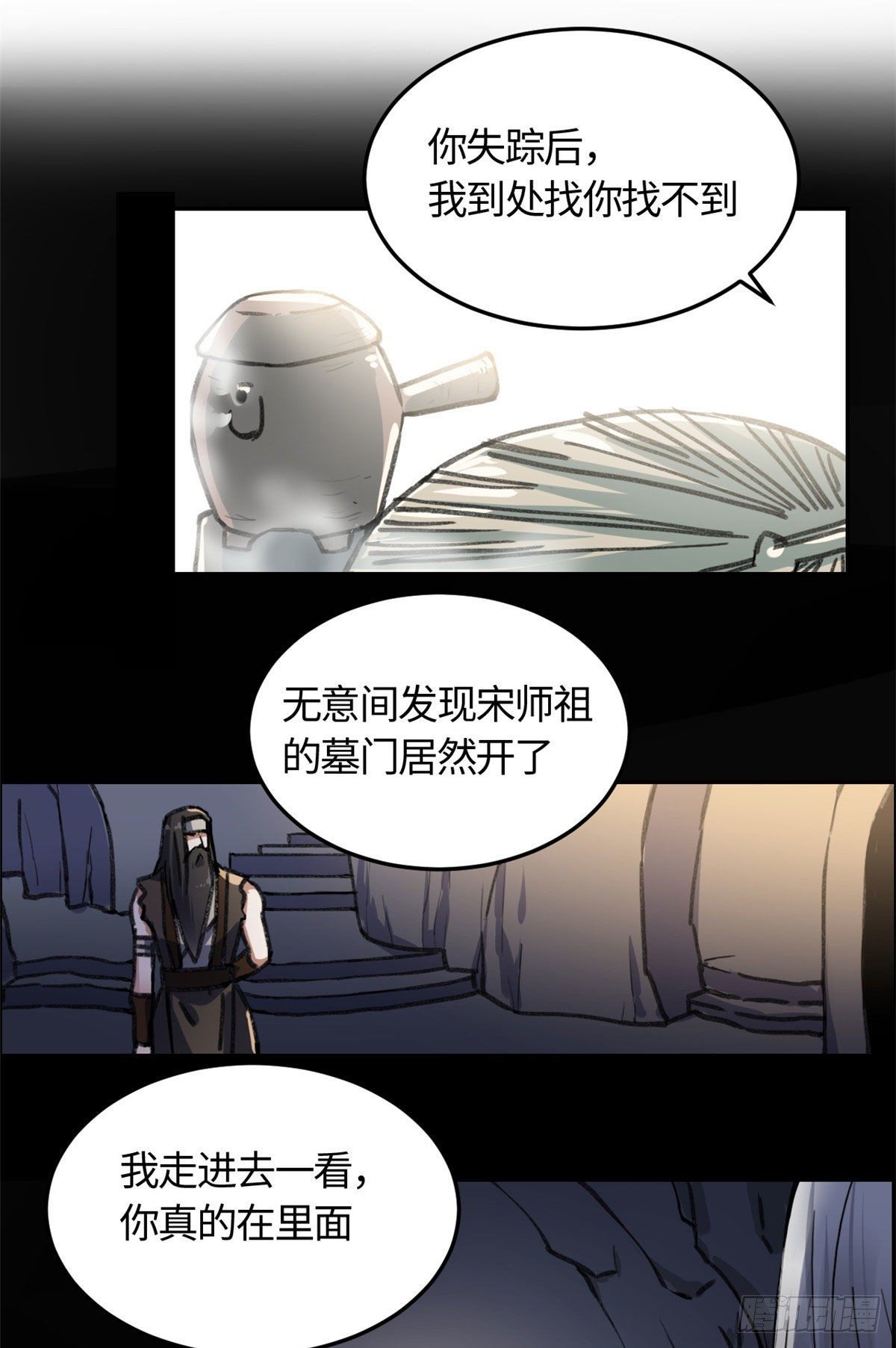 《天命为凰》09 初识天轮 第9页