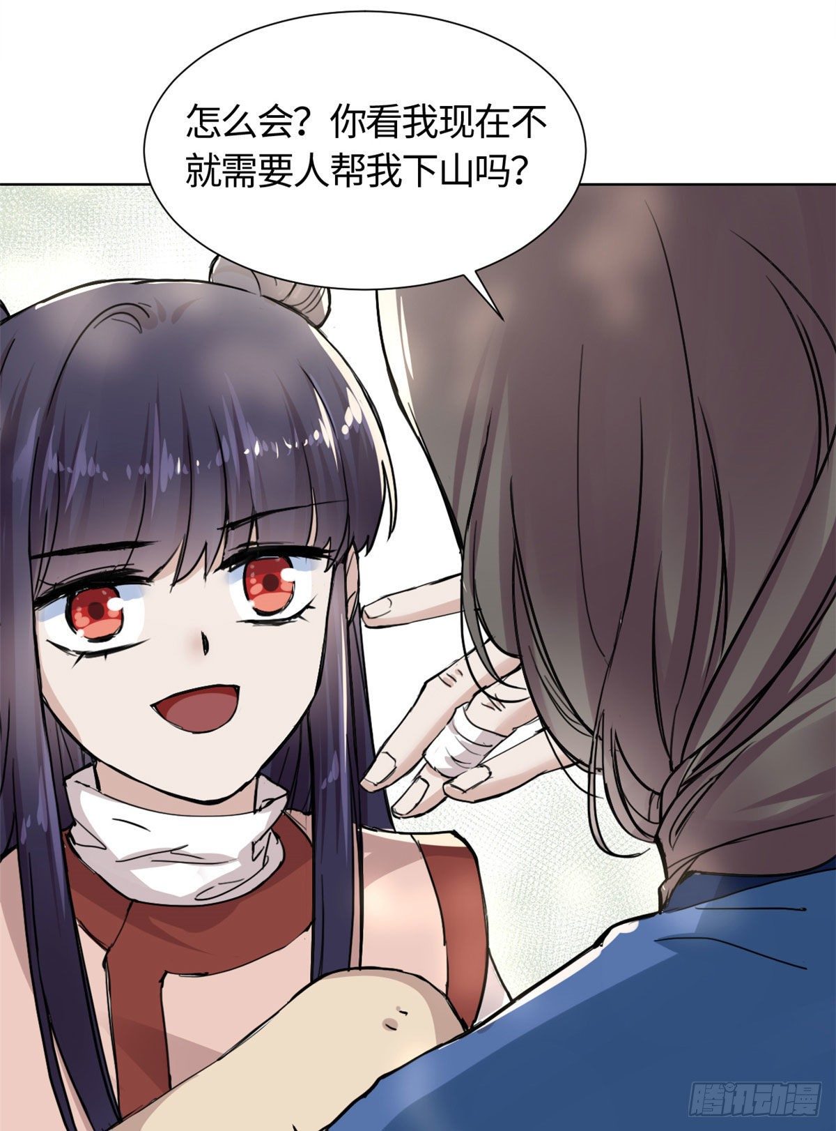 《天命为凰》13 艰难开脉 第11页