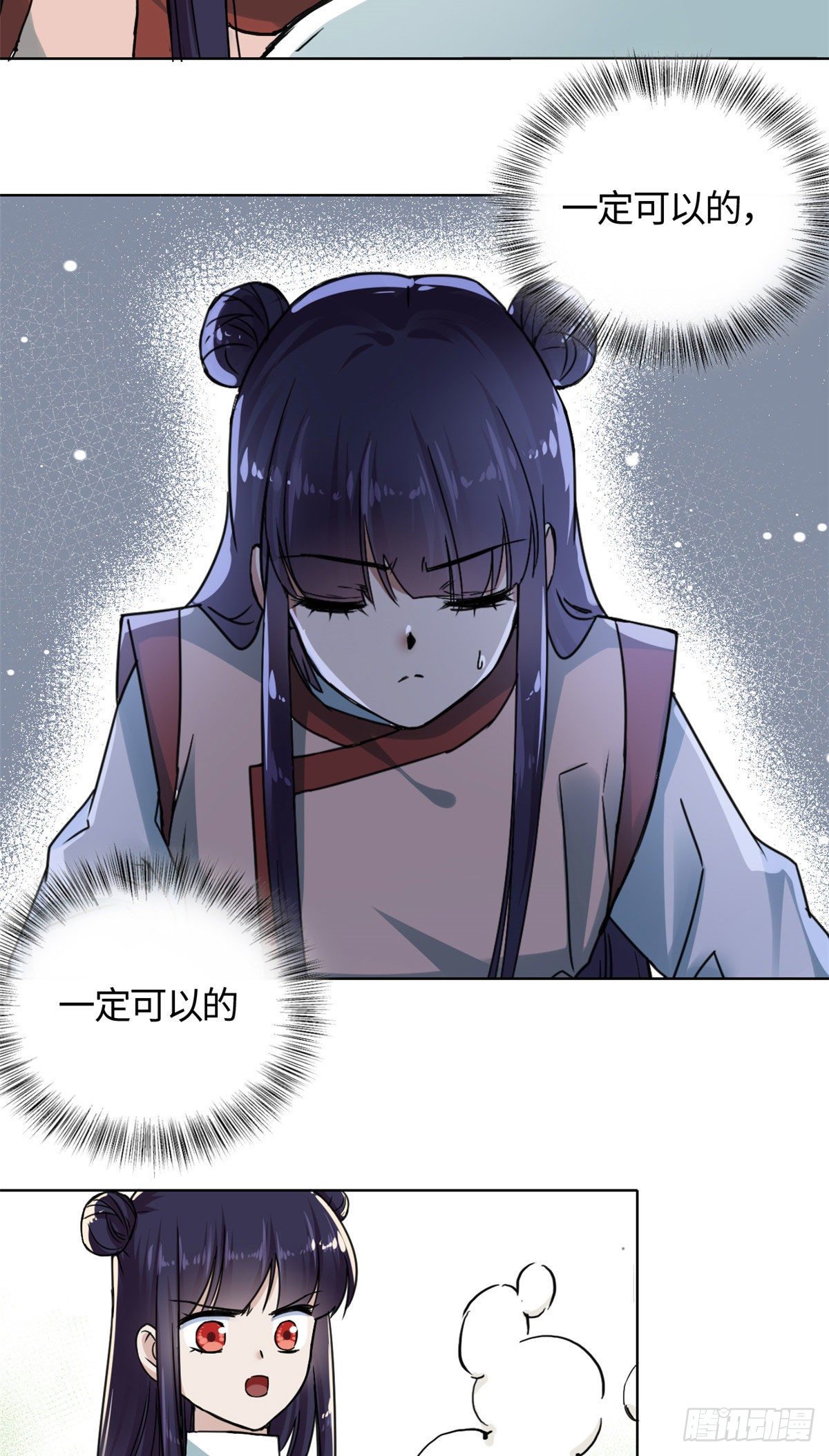 《天命为凰》13 艰难开脉 第15页