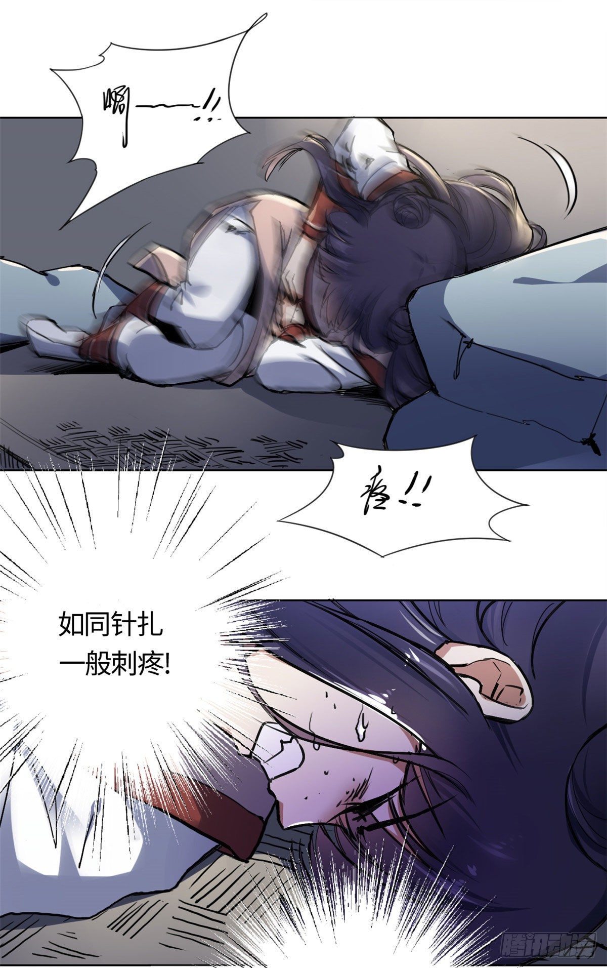 《天命为凰》13 艰难开脉 第21页
