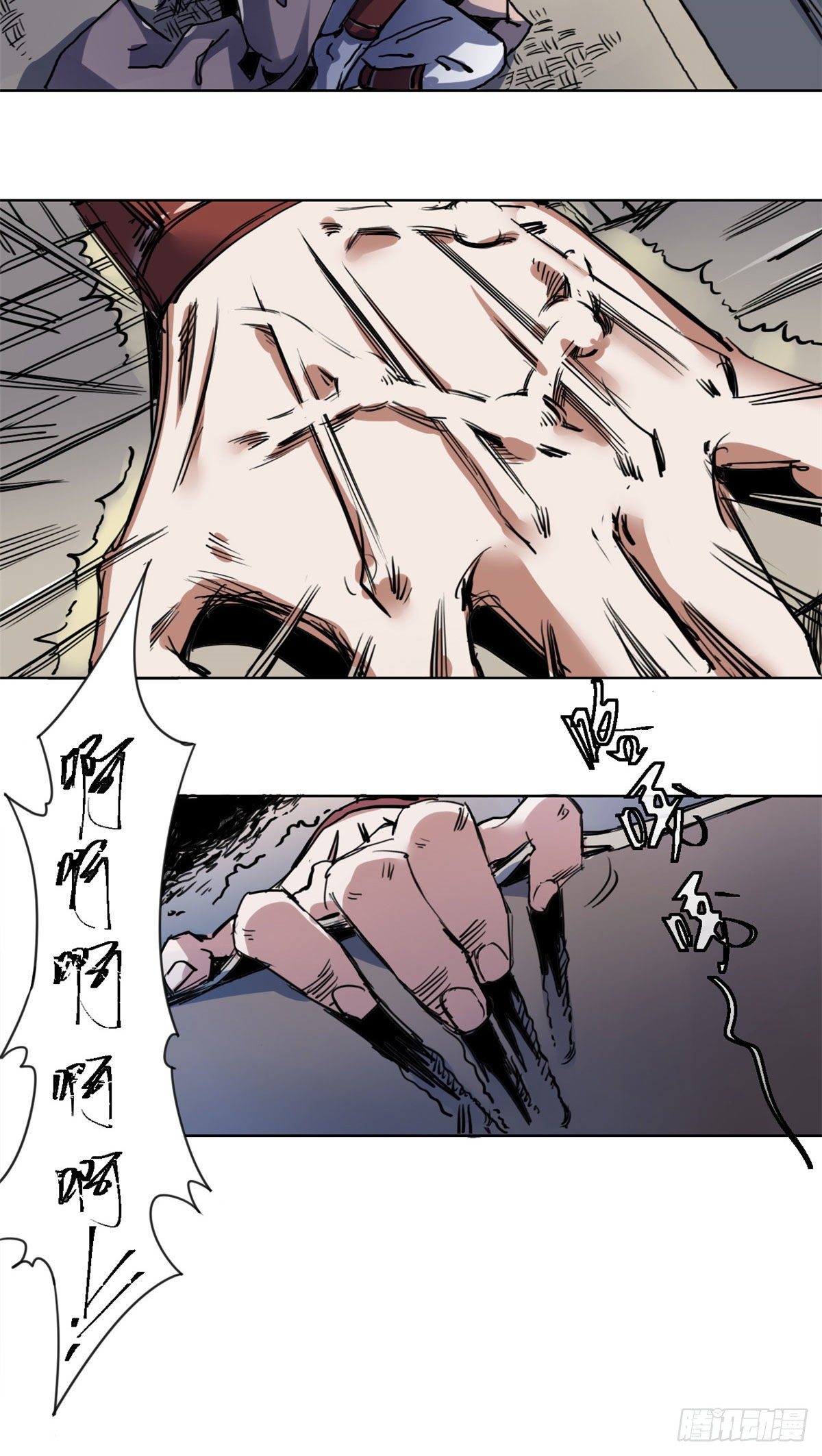 《天命为凰》13 艰难开脉 第23页