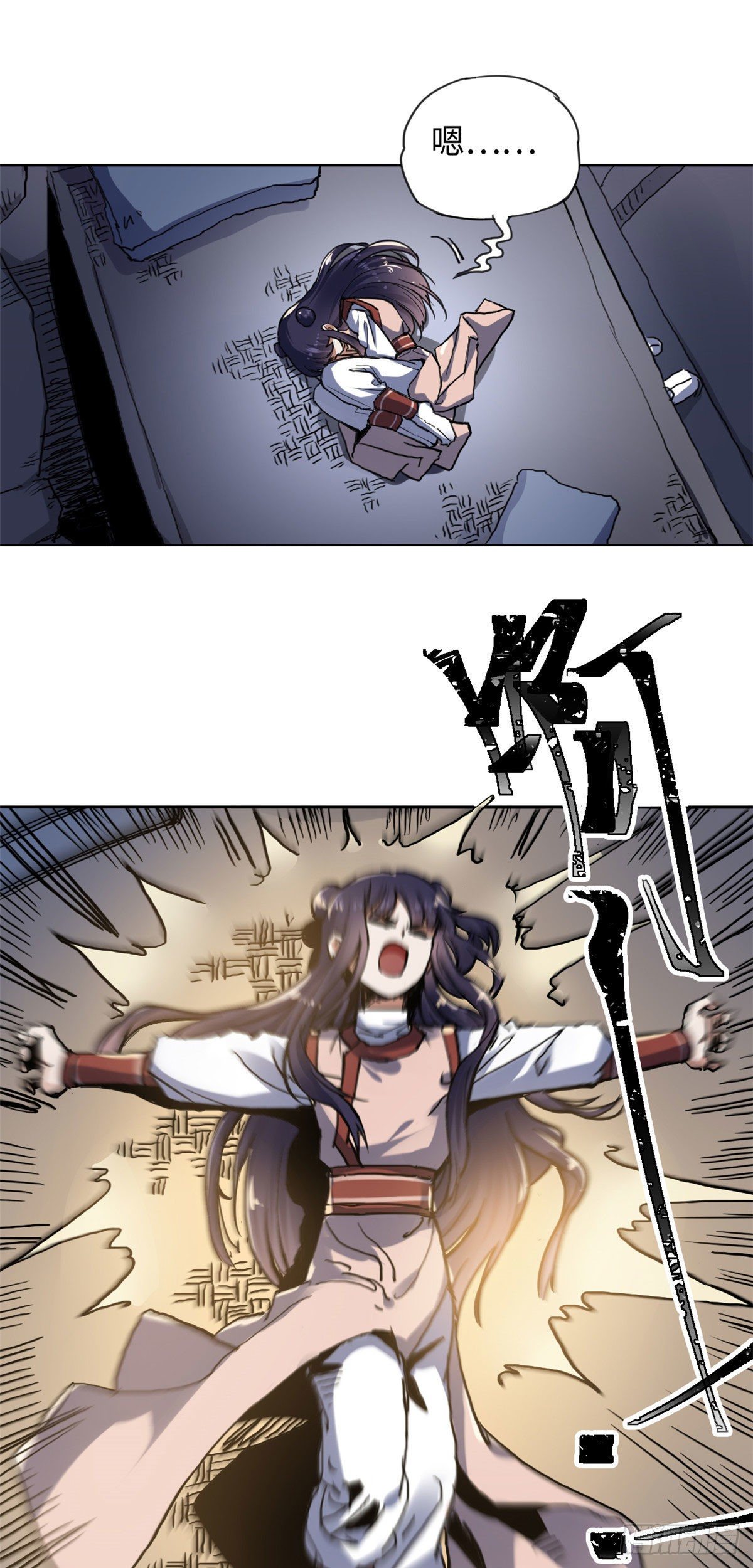 《天命为凰》13 艰难开脉 第24页