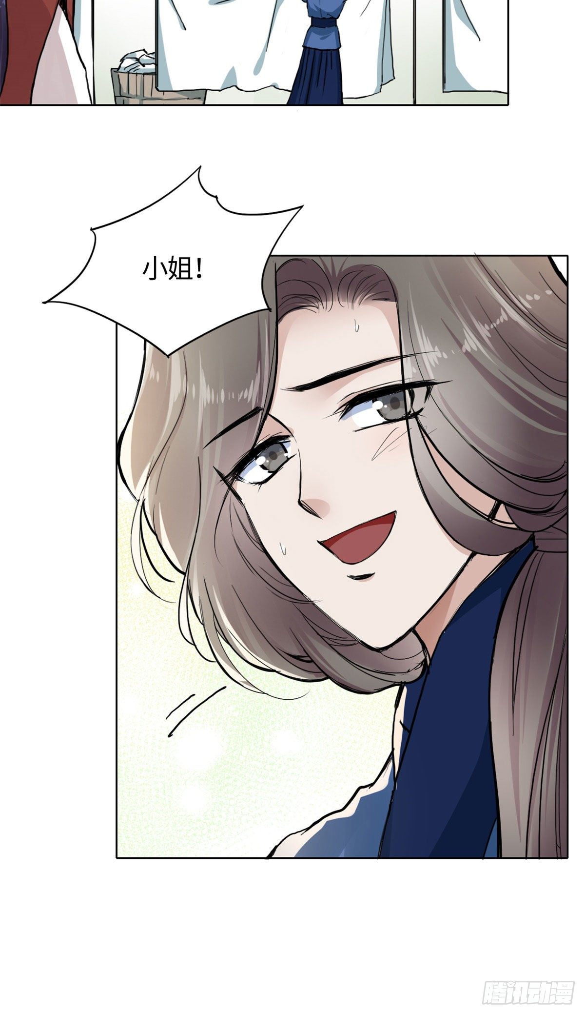 《天命为凰》13 艰难开脉 第5页