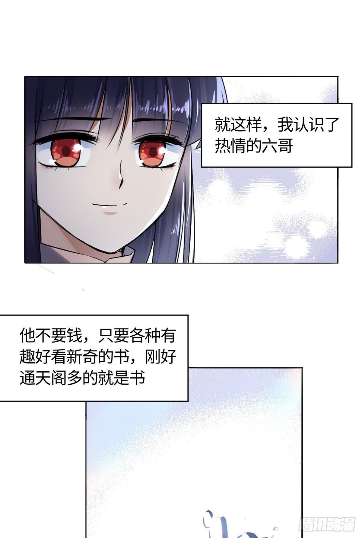 《天命为凰》12 开脉秘方 第18页