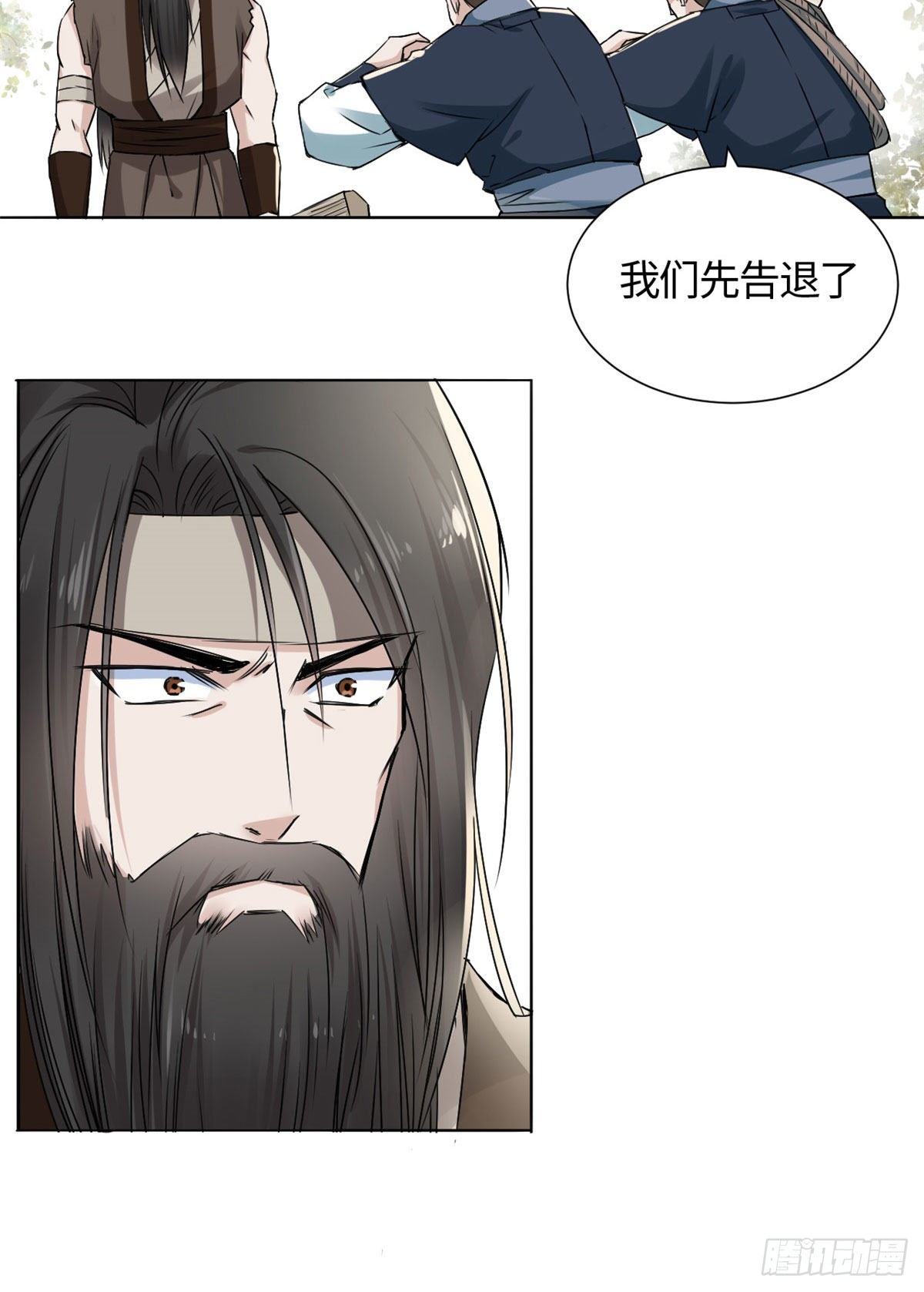《天命为凰》12 开脉秘方 第25页