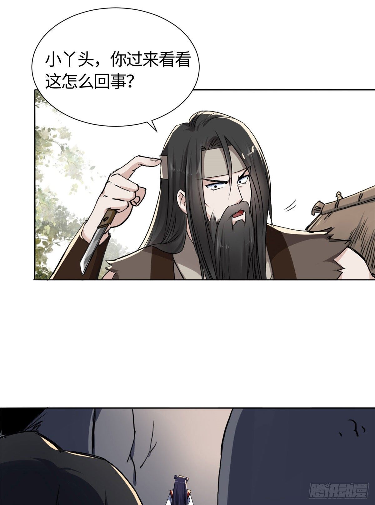 《天命为凰》12 开脉秘方 第26页