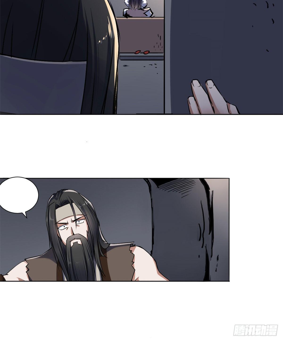 《天命为凰》12 开脉秘方 第27页