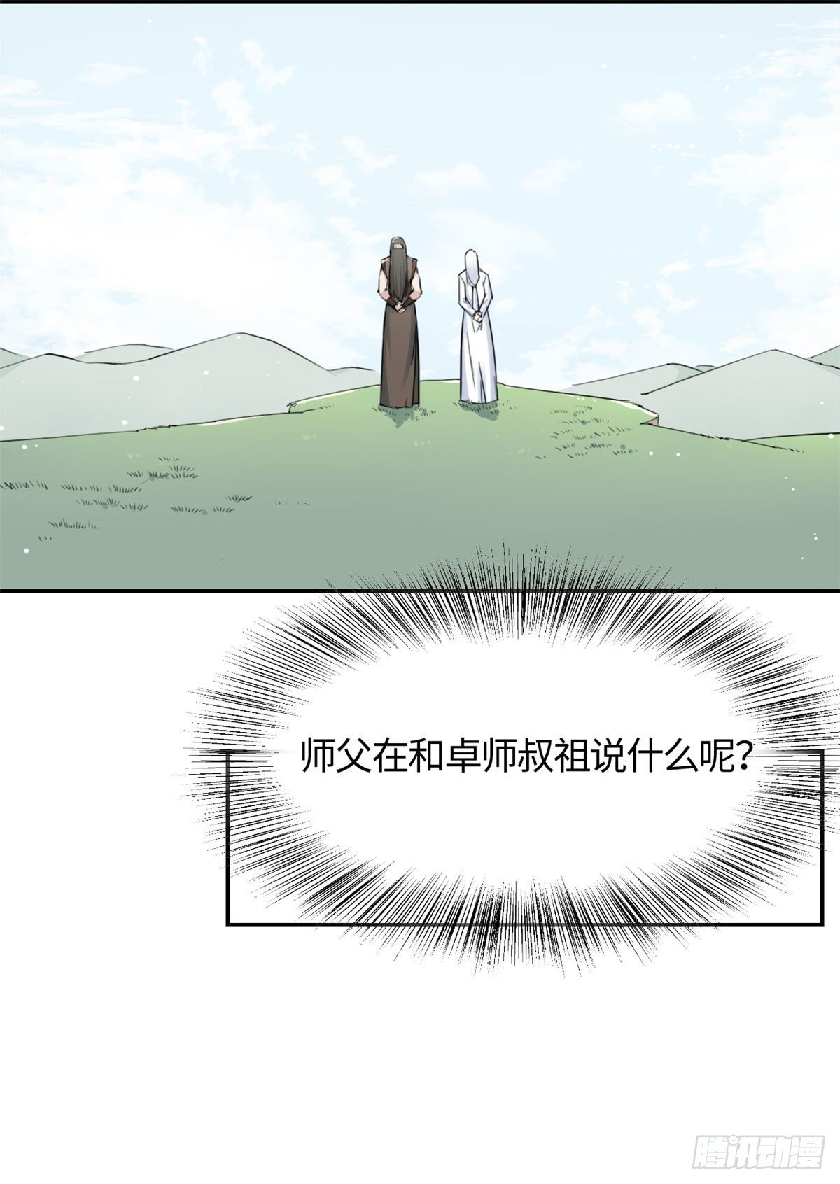 《天命为凰》15 玄力 第11页