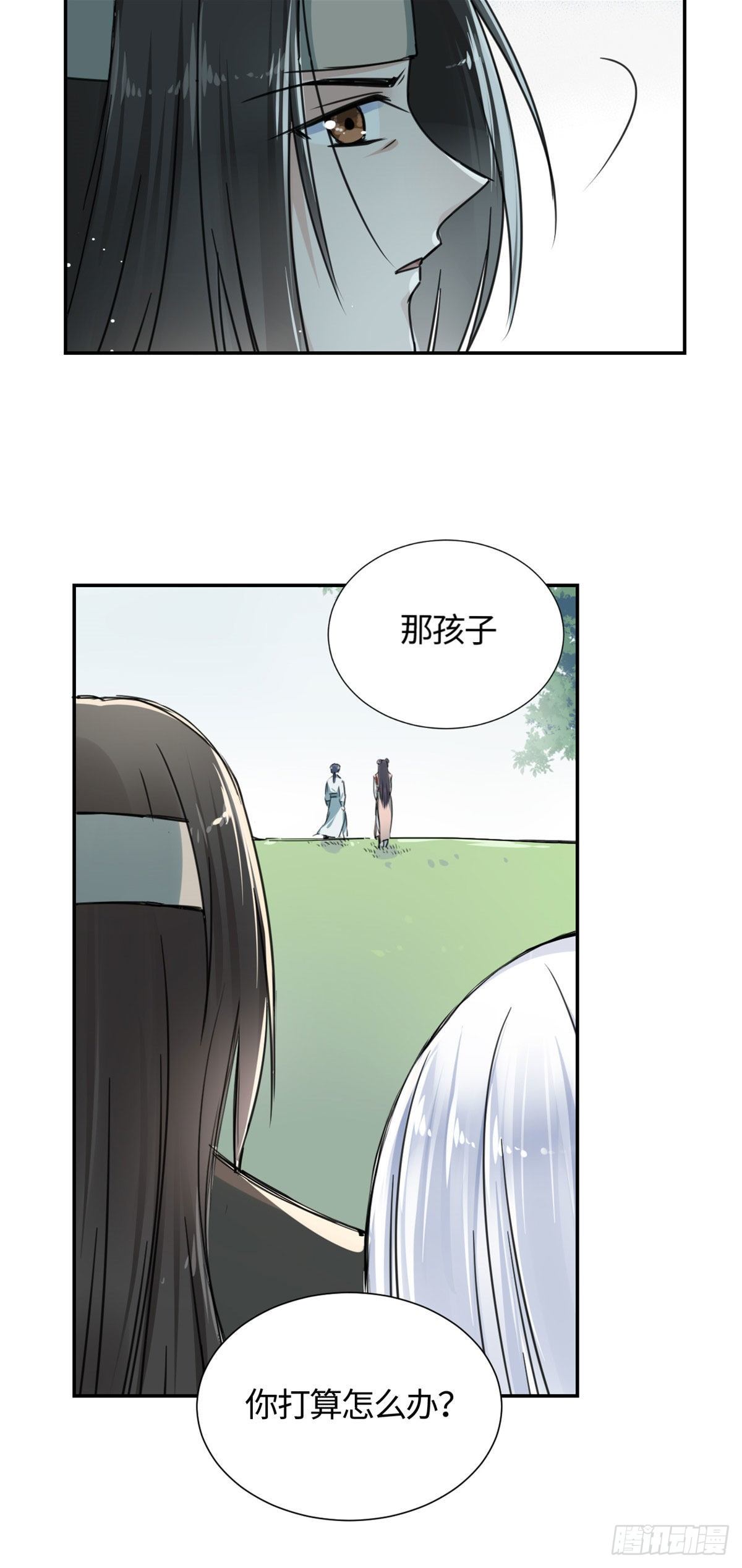 《天命为凰》15 玄力 第14页