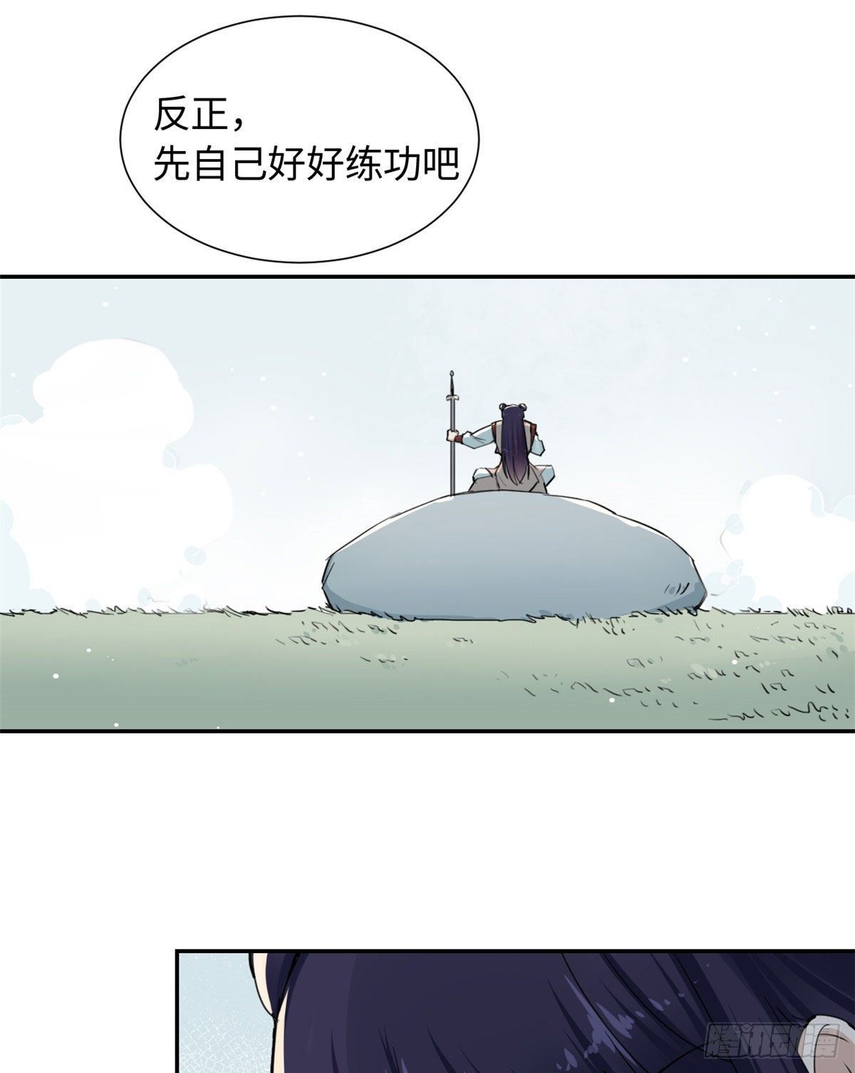 《天命为凰》15 玄力 第18页