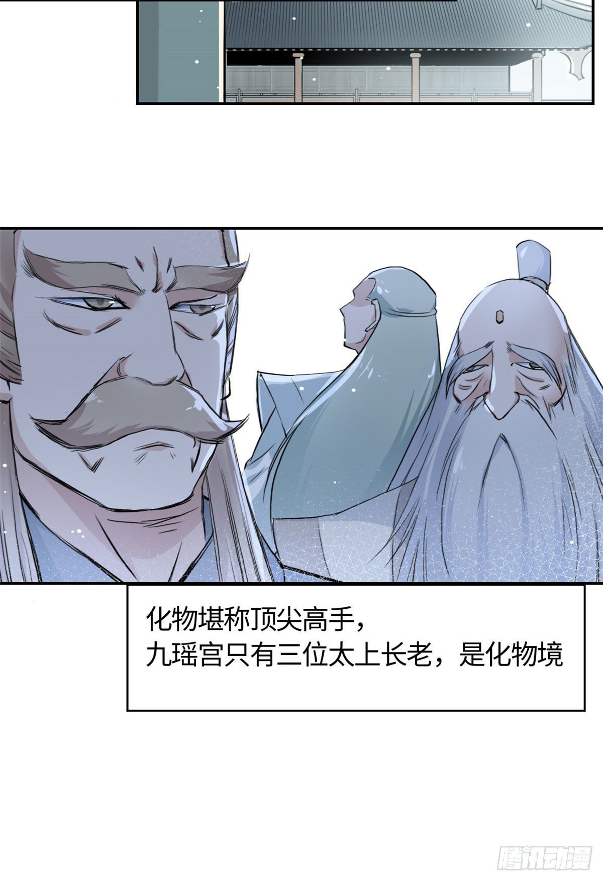 《天命为凰》15 玄力 第5页