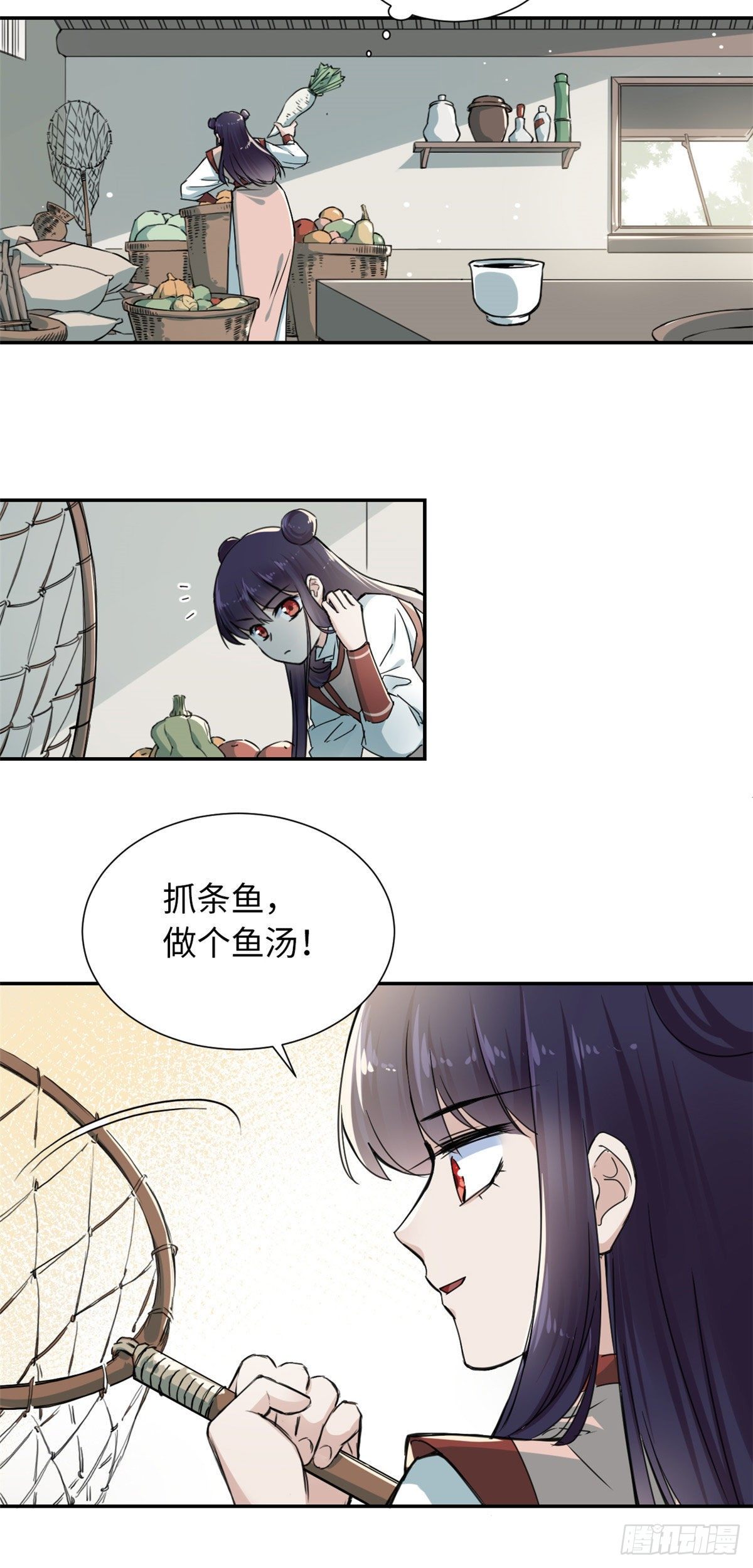《天命为凰》14 更换师父？ 第16页