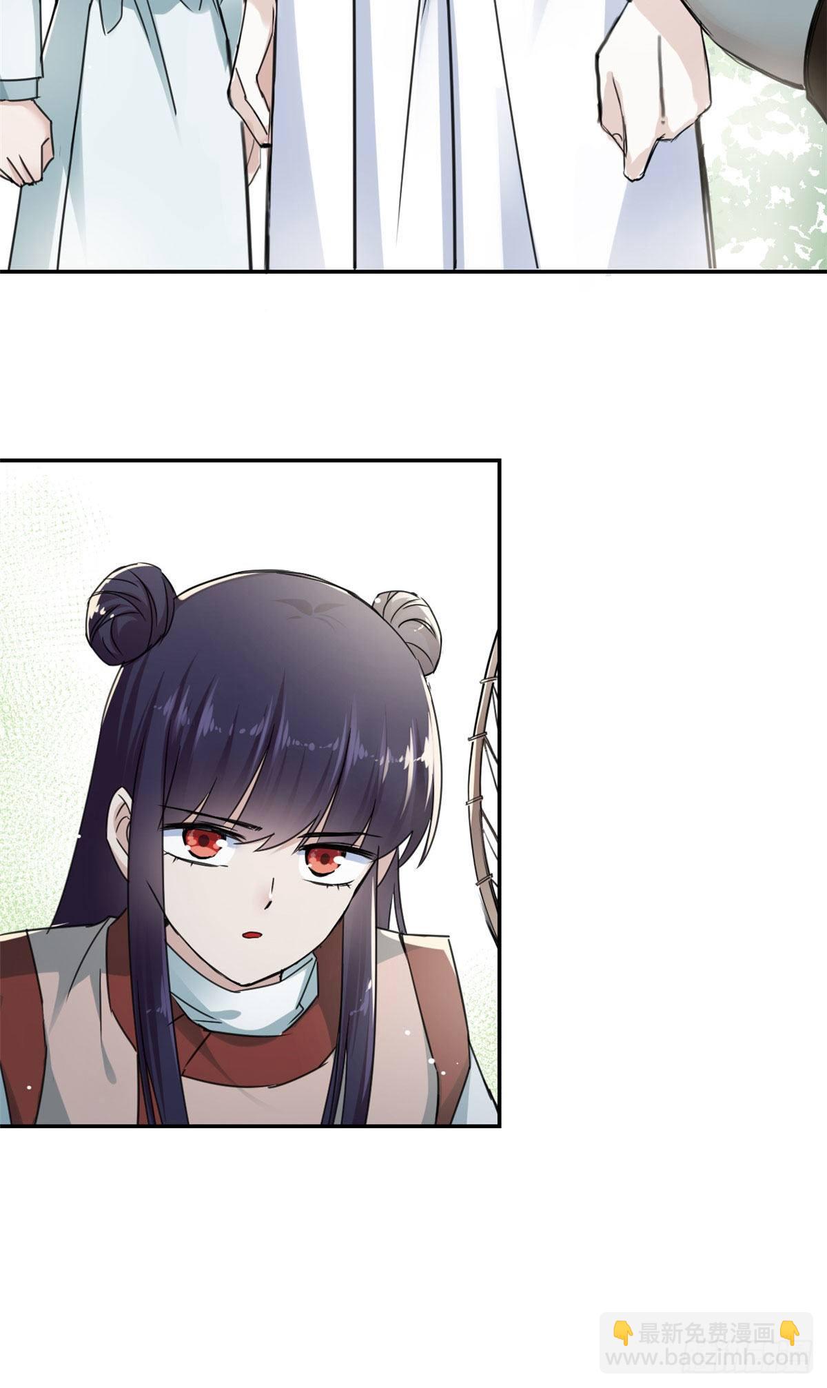 《天命为凰》14 更换师父？ 第20页