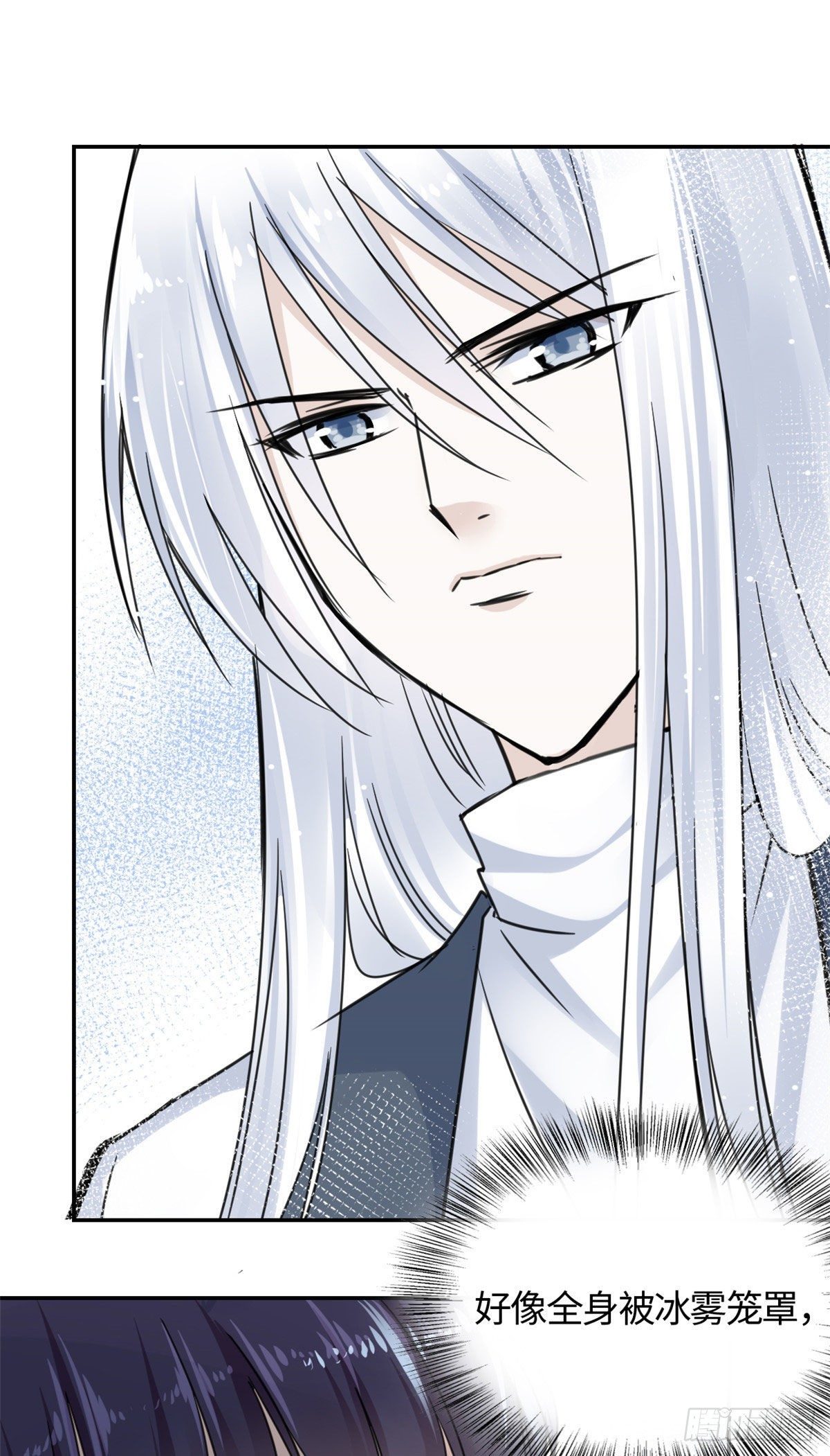 《天命为凰》14 更换师父？ 第21页