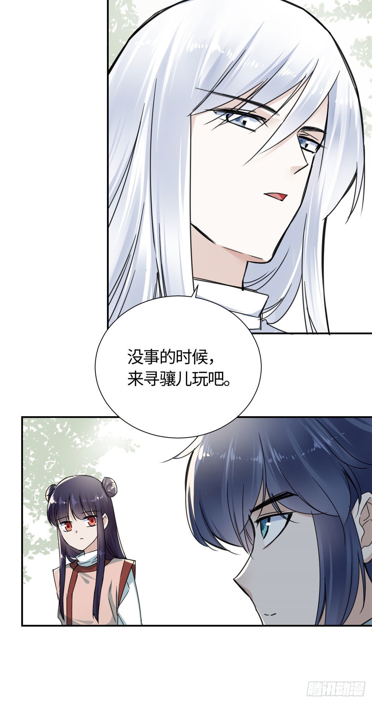 《天命为凰》14 更换师父？ 第23页