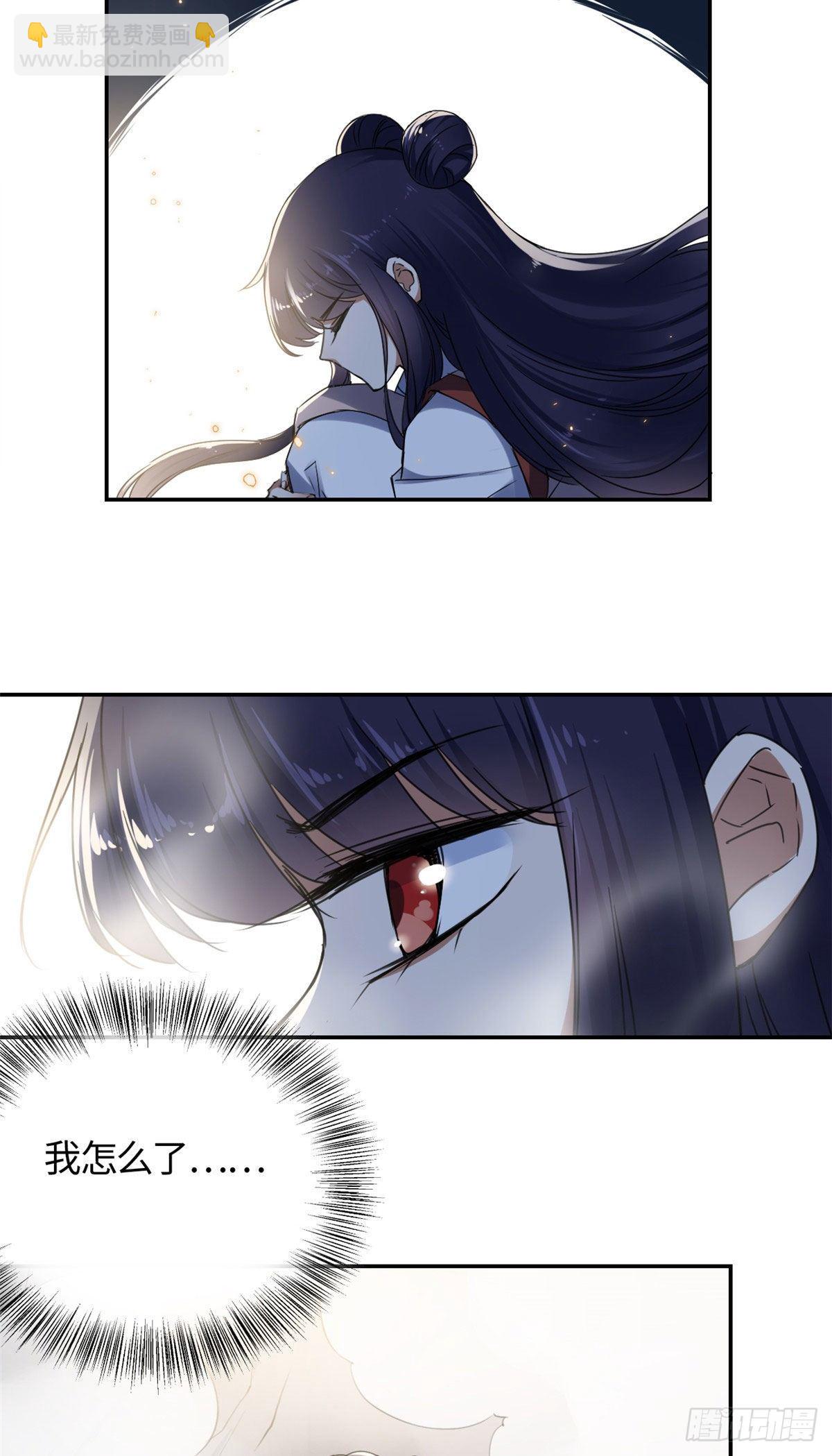 《天命为凰》14 更换师父？ 第3页