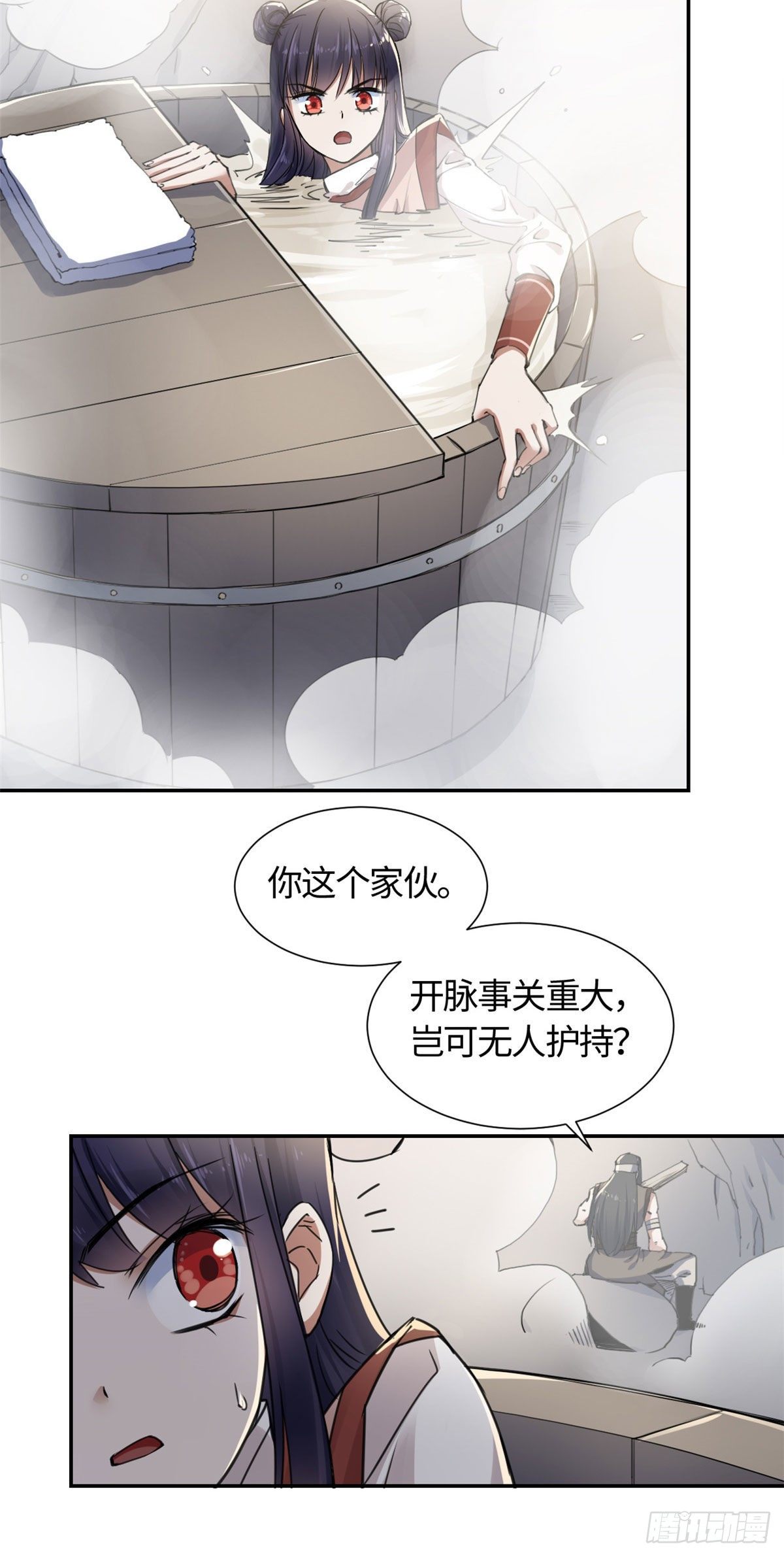 《天命为凰》14 更换师父？ 第4页