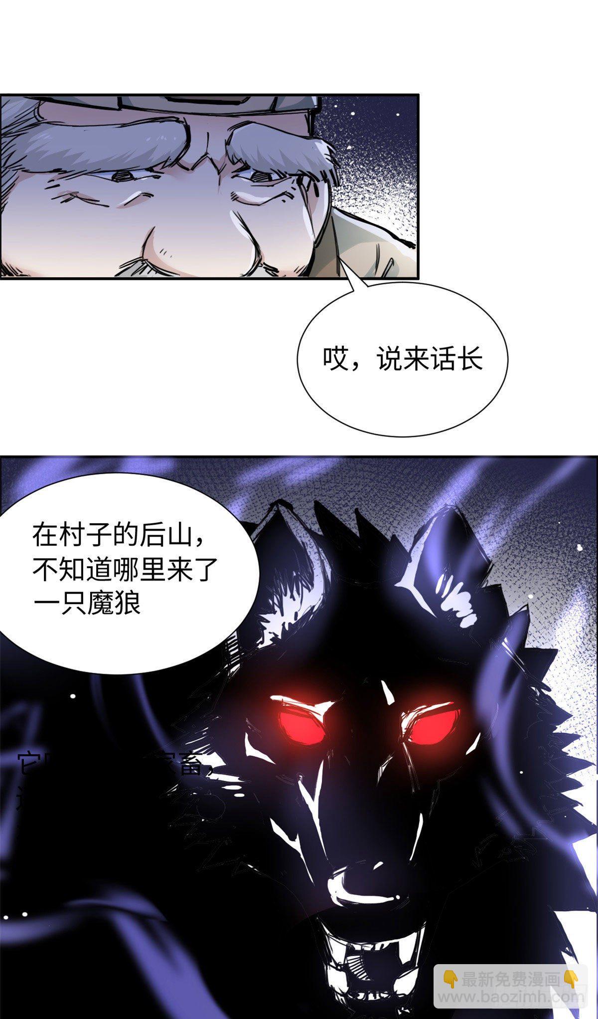 《天命为凰》16 穿越到另一个世界 第14页