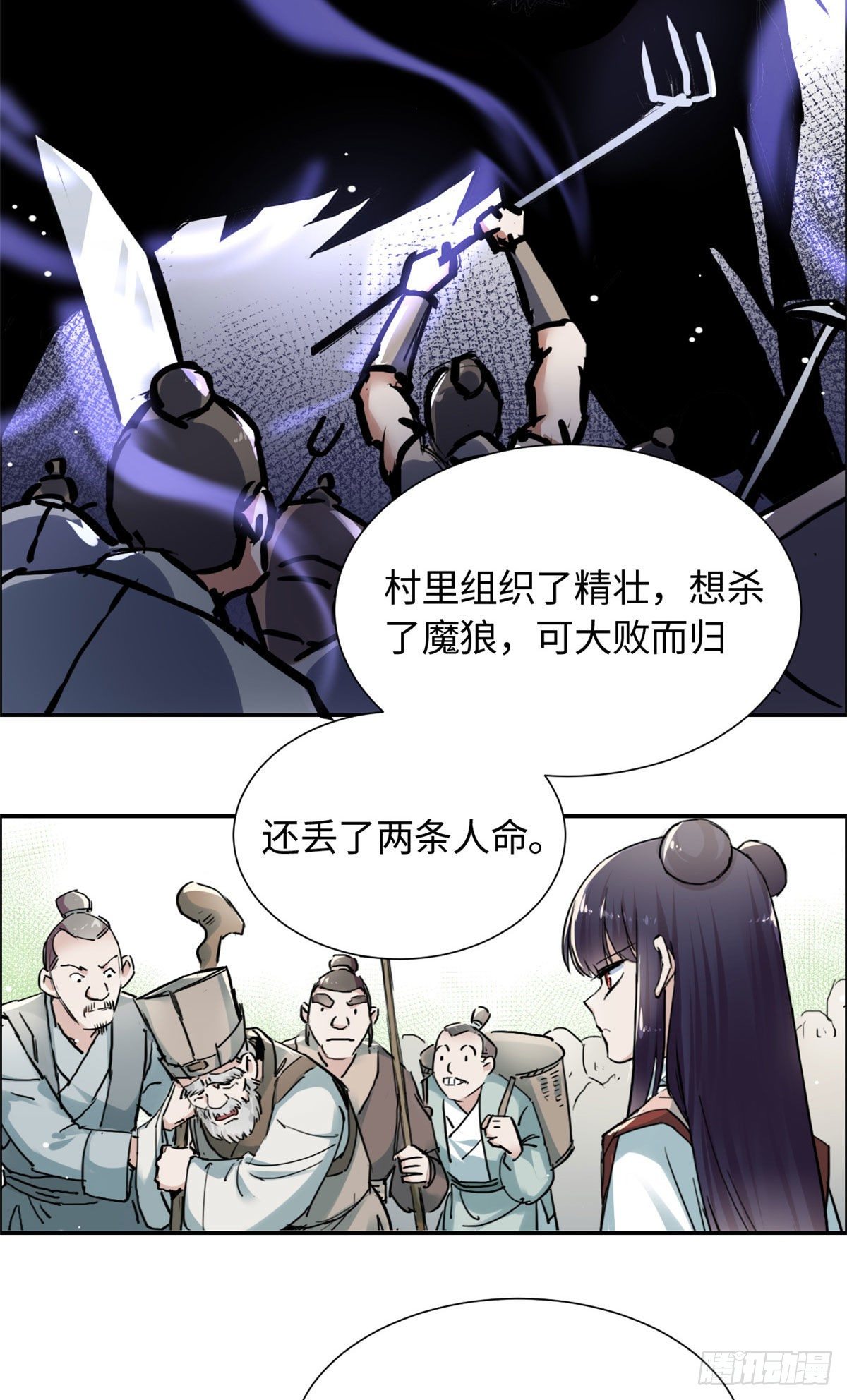 《天命为凰》16 穿越到另一个世界 第15页