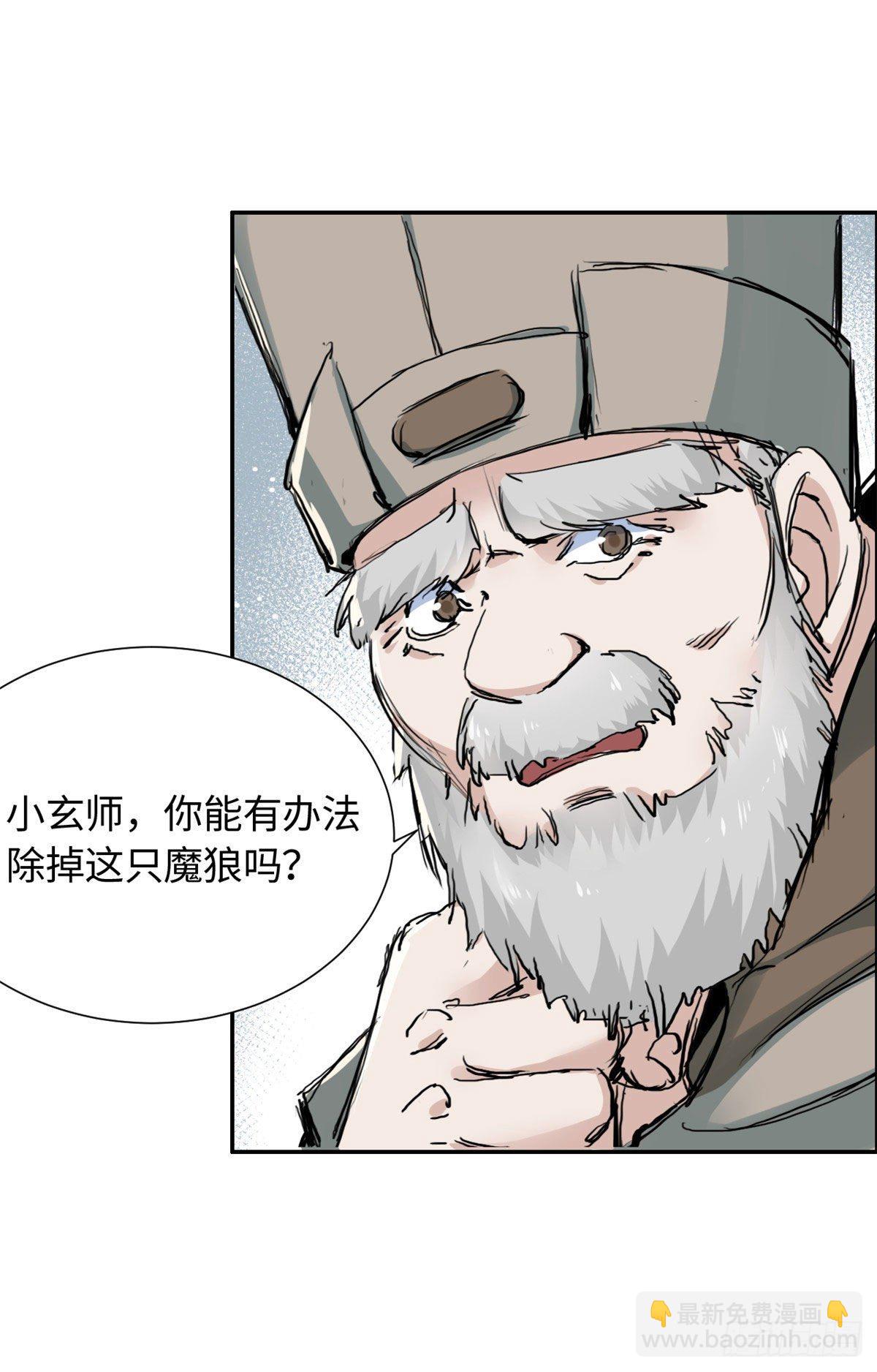 《天命为凰》16 穿越到另一个世界 第17页