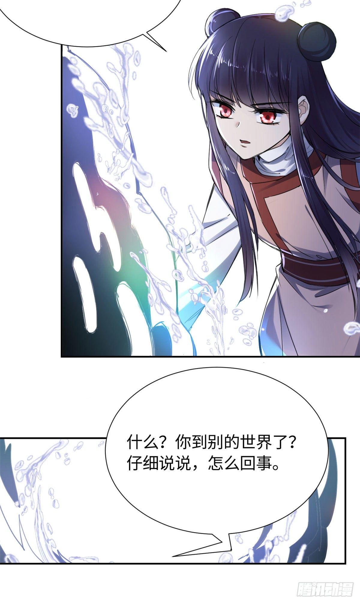 《天命为凰》16 穿越到另一个世界 第21页