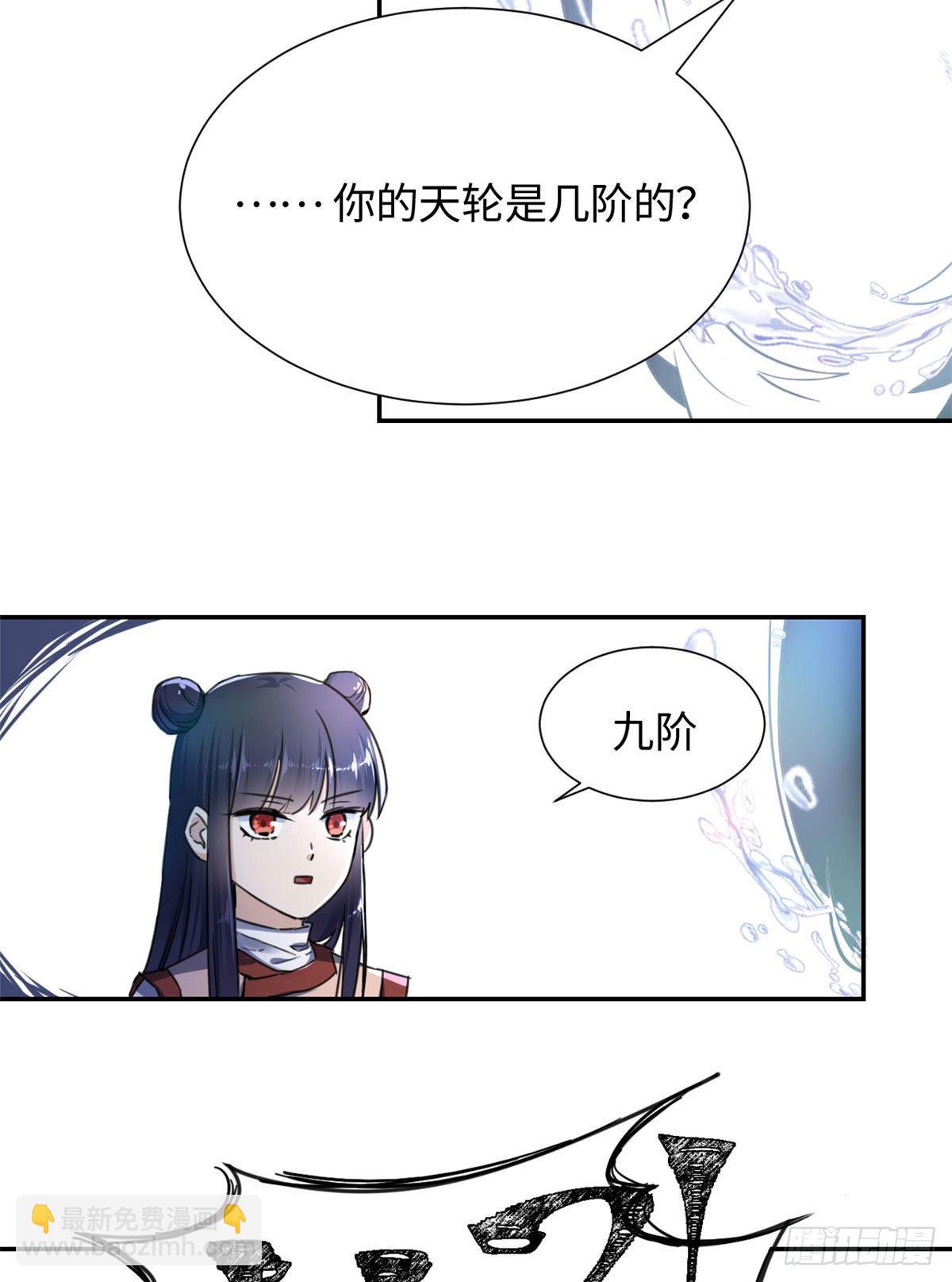 《天命为凰》16 穿越到另一个世界 第24页