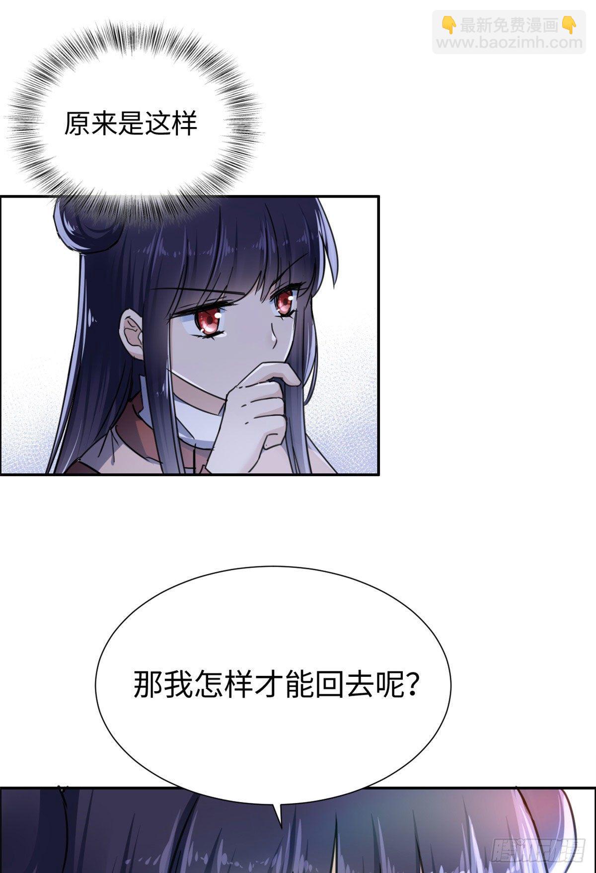 《天命为凰》16 穿越到另一个世界 第30页