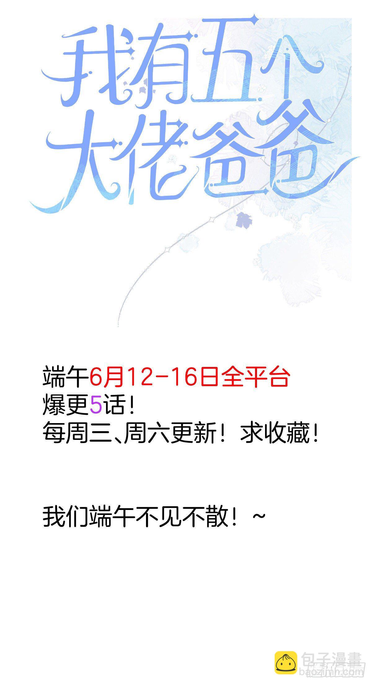 《天命为凰》16 穿越到另一个世界 第33页