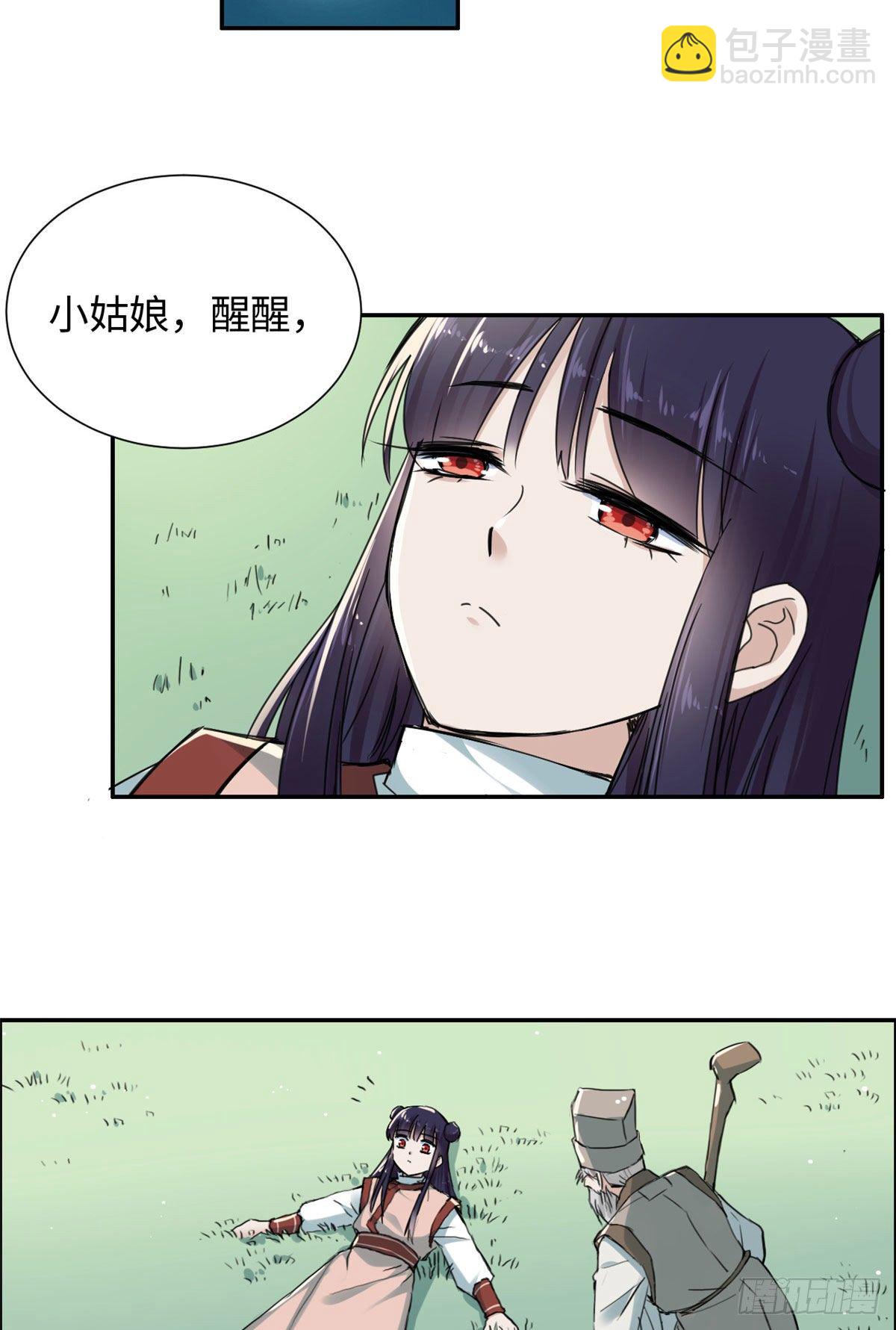 《天命为凰》16 穿越到另一个世界 第3页