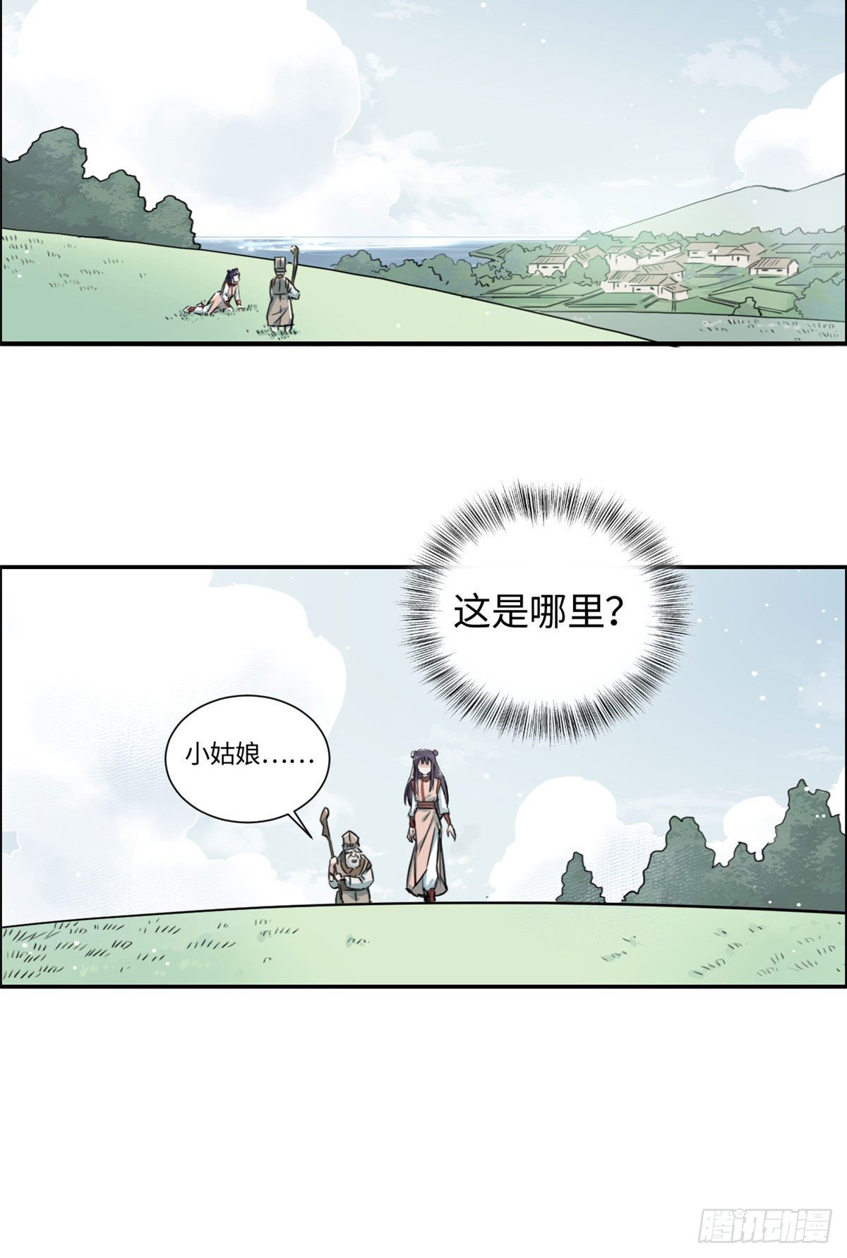 《天命为凰》16 穿越到另一个世界 第6页