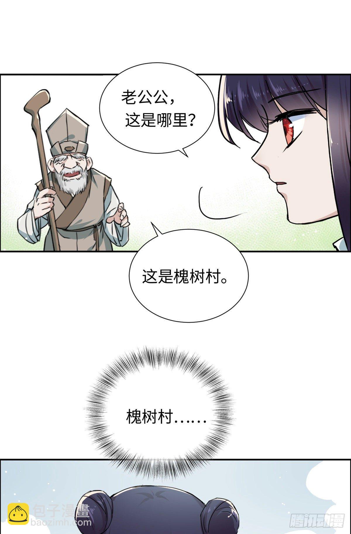 《天命为凰》16 穿越到另一个世界 第7页