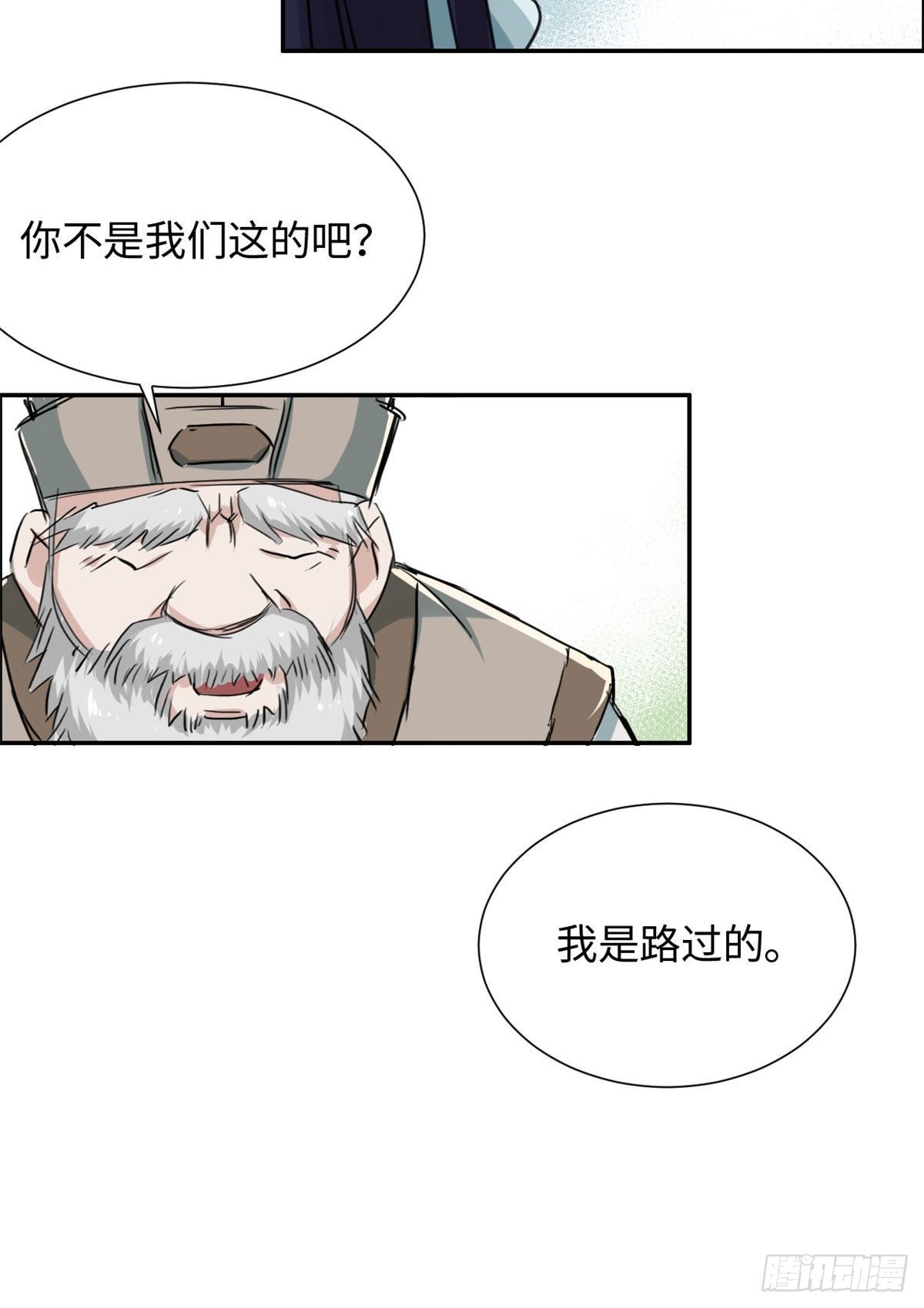 《天命为凰》16 穿越到另一个世界 第9页