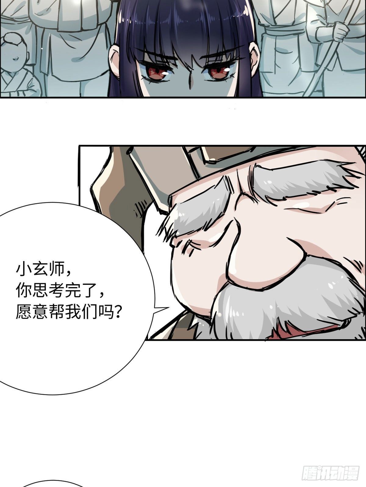 《天命为凰》17 魔狼 第11页